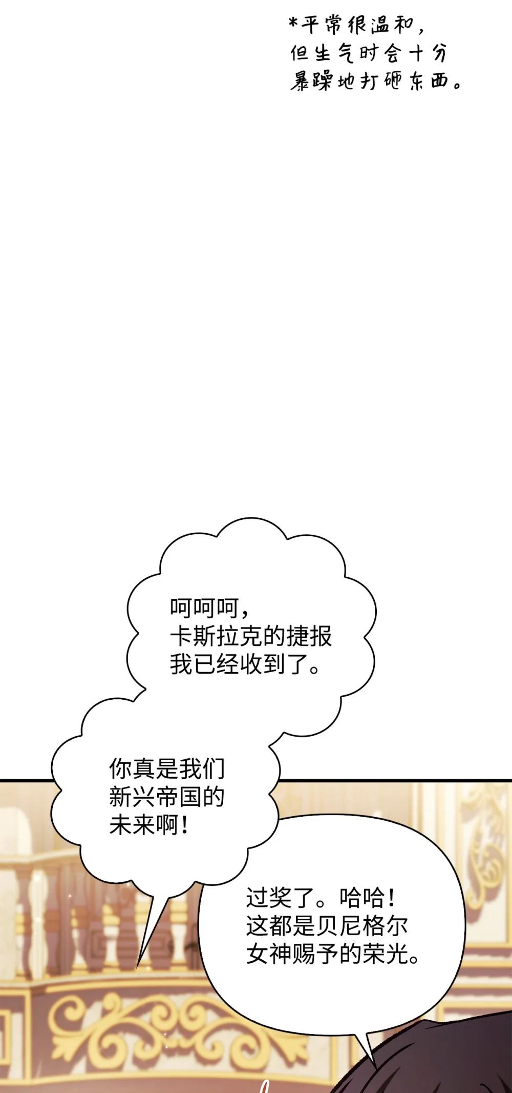 087 大山的努力 第73页