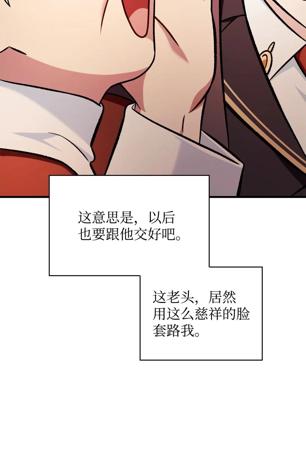 087 大山的努力 第76页