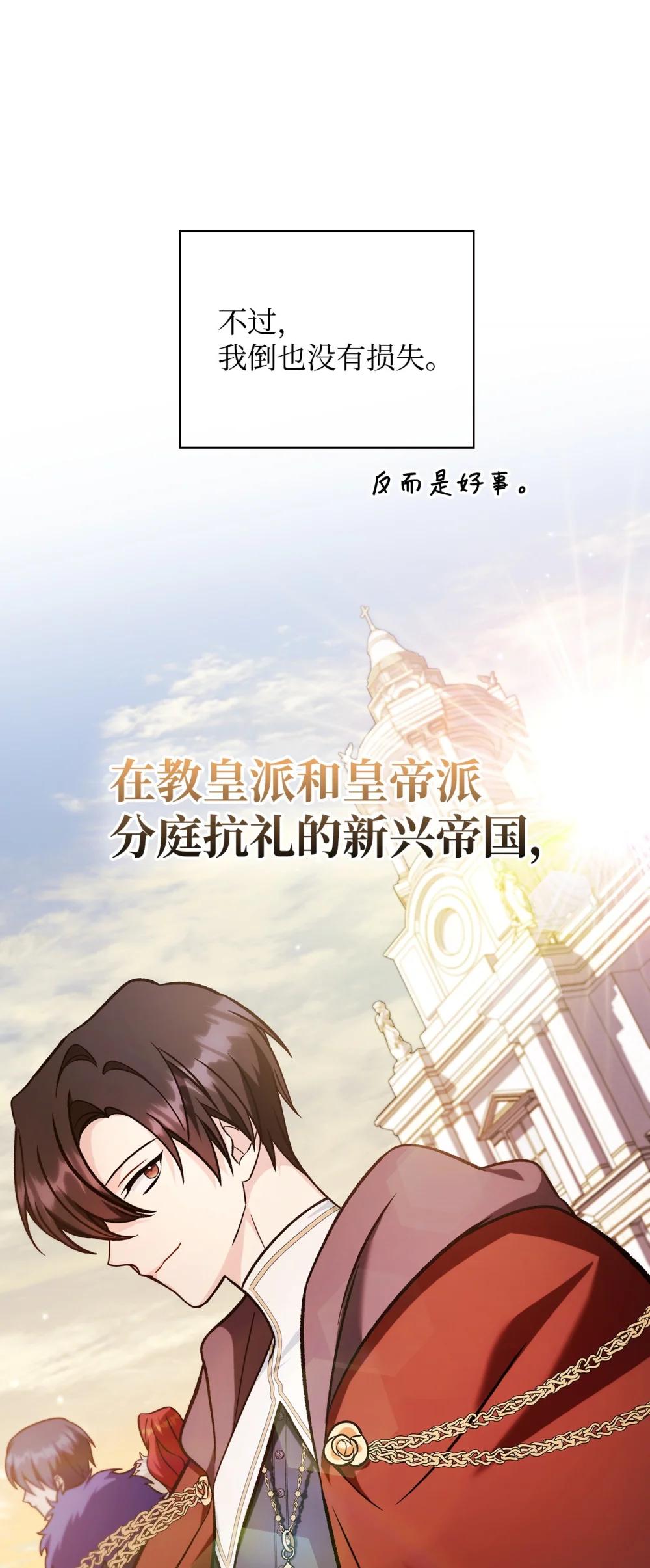 087 大山的努力 第77页