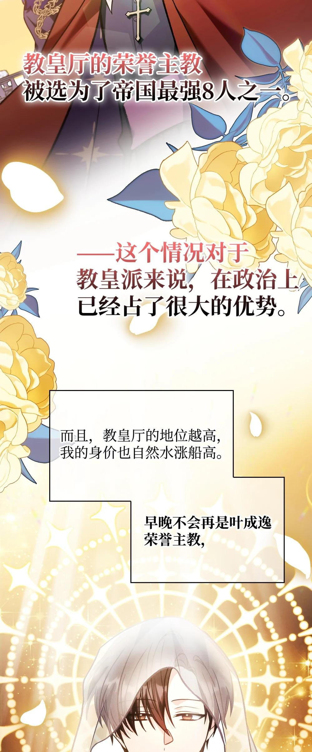 087 大山的努力 第78页
