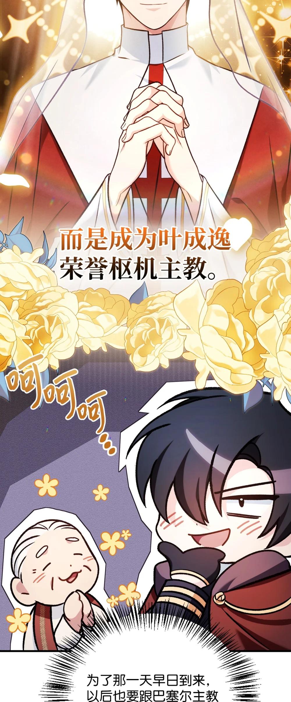 087 大山的努力 第79页