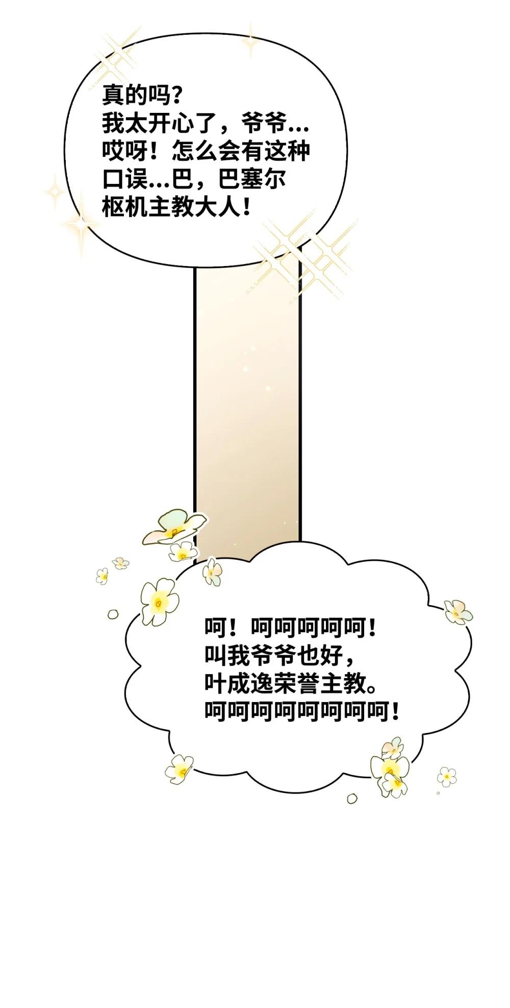 087 大山的努力 第81页