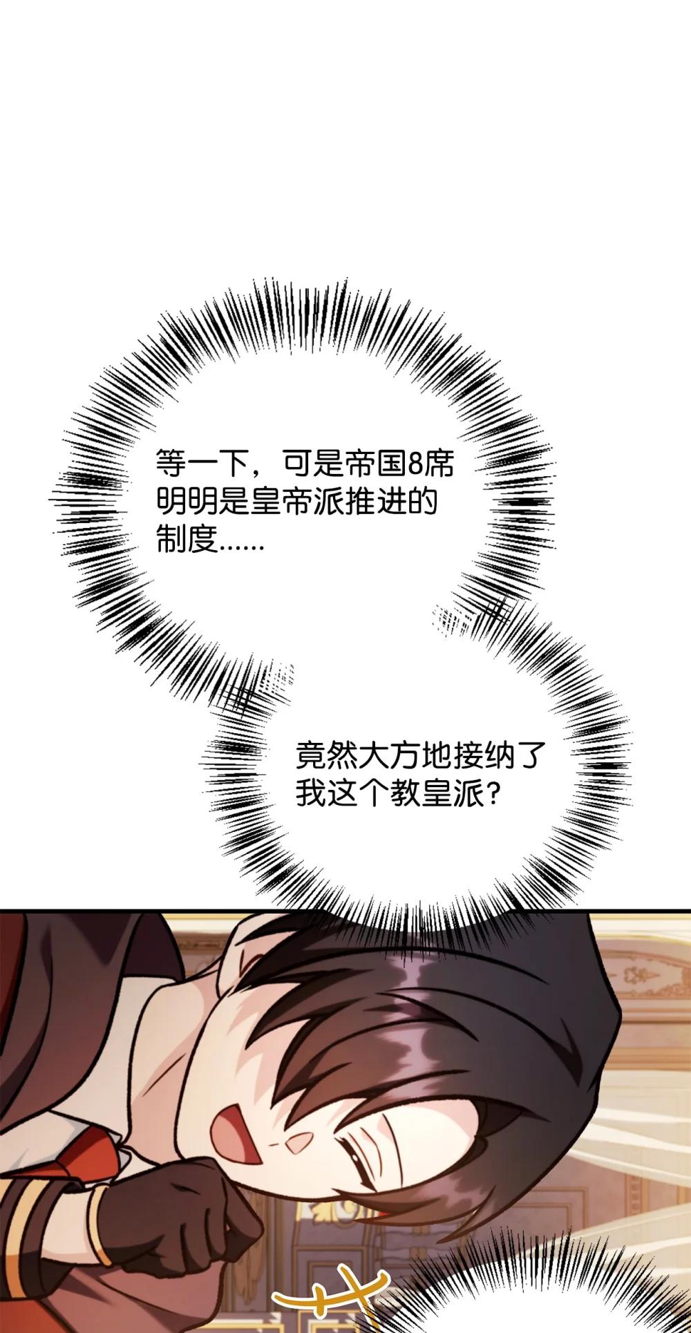 087 大山的努力 第82页