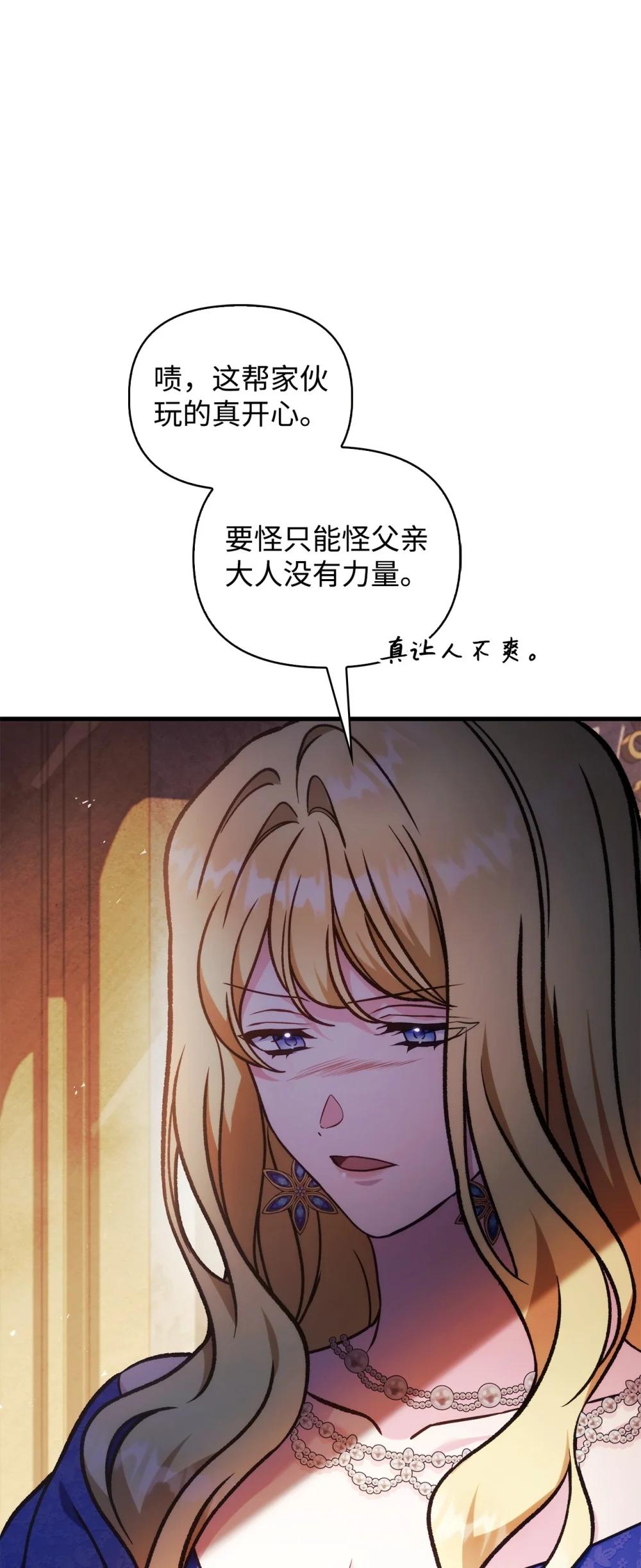 087 大山的努力 第84页