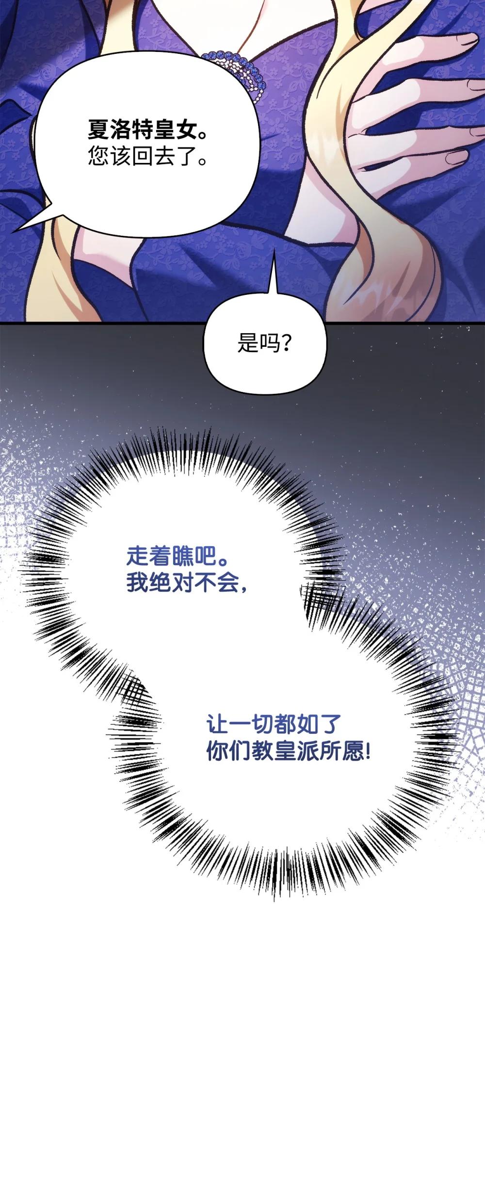 087 大山的努力 第85页