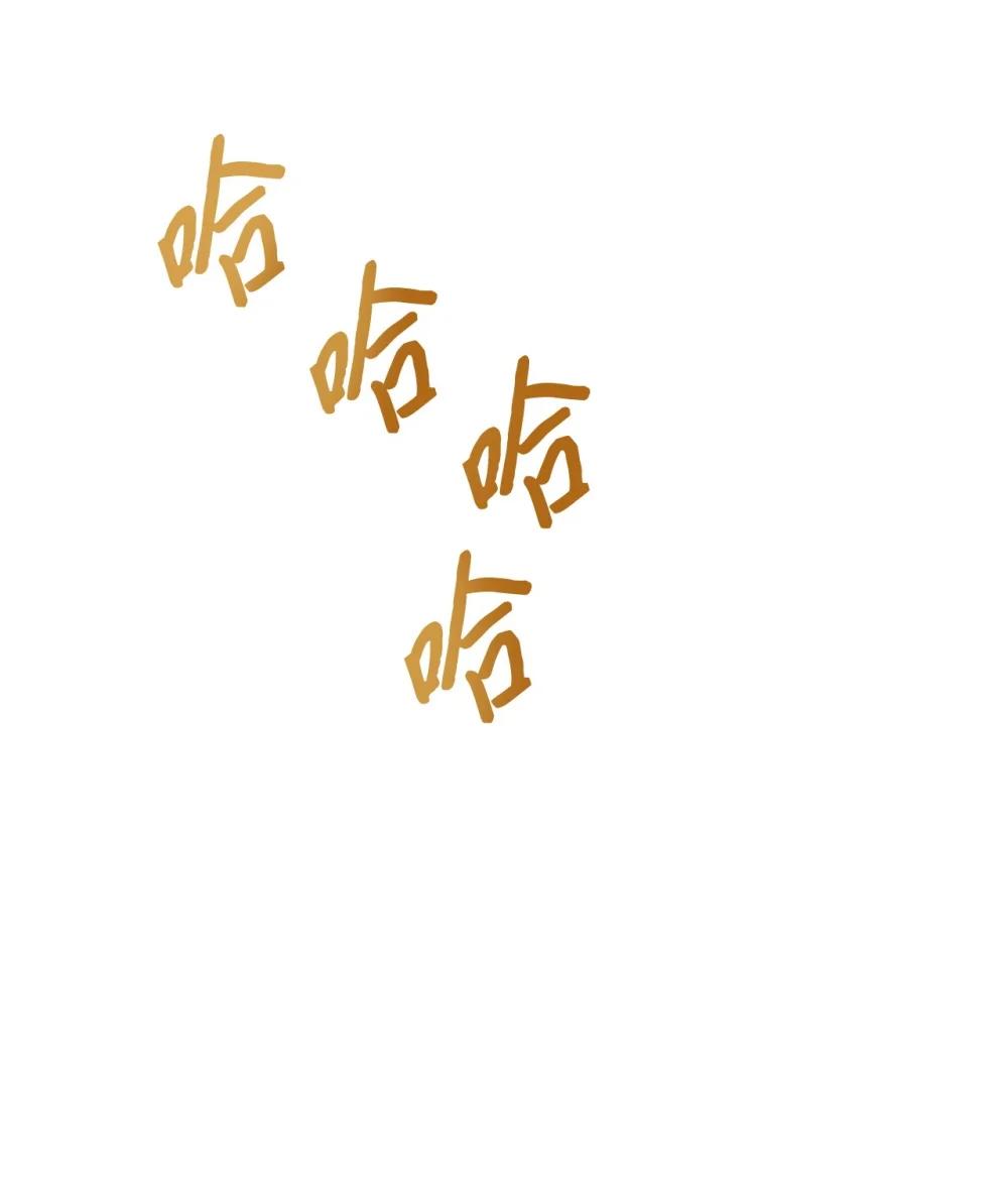 087 大山的努力 第88页