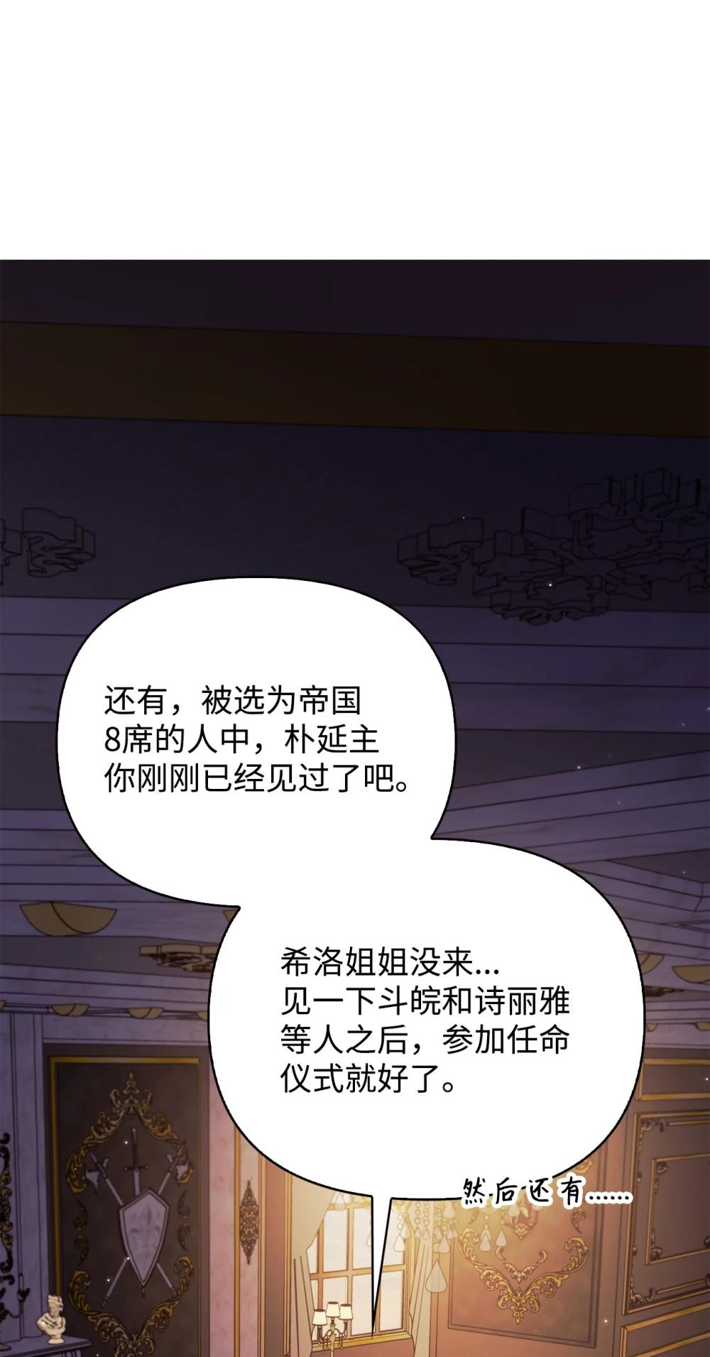 087 大山的努力 第91页