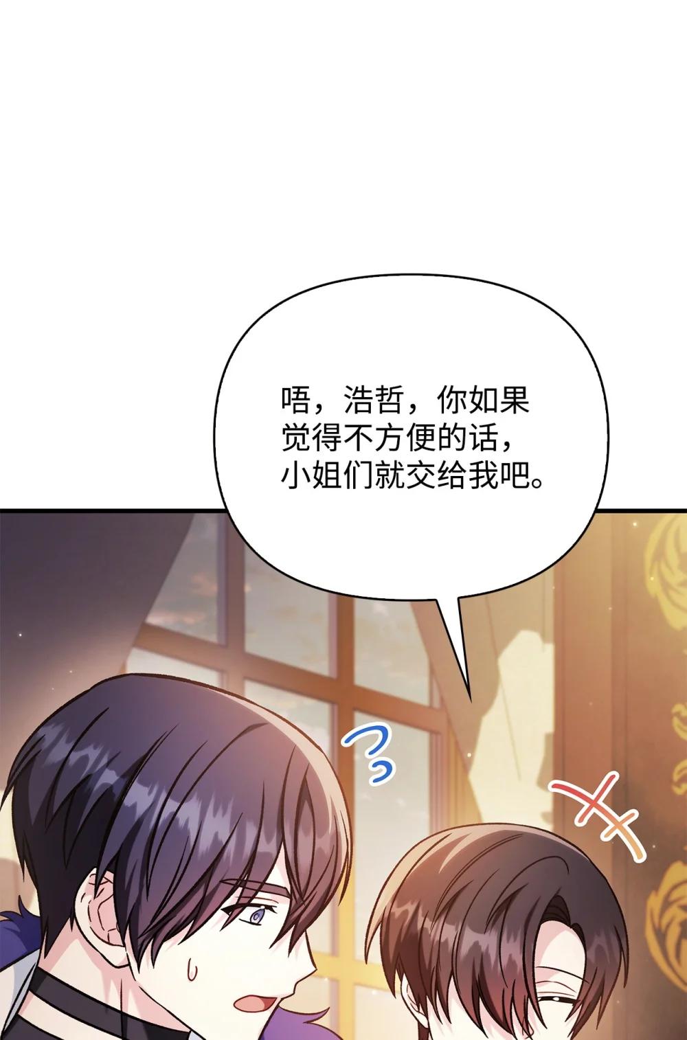 087 大山的努力 第93页