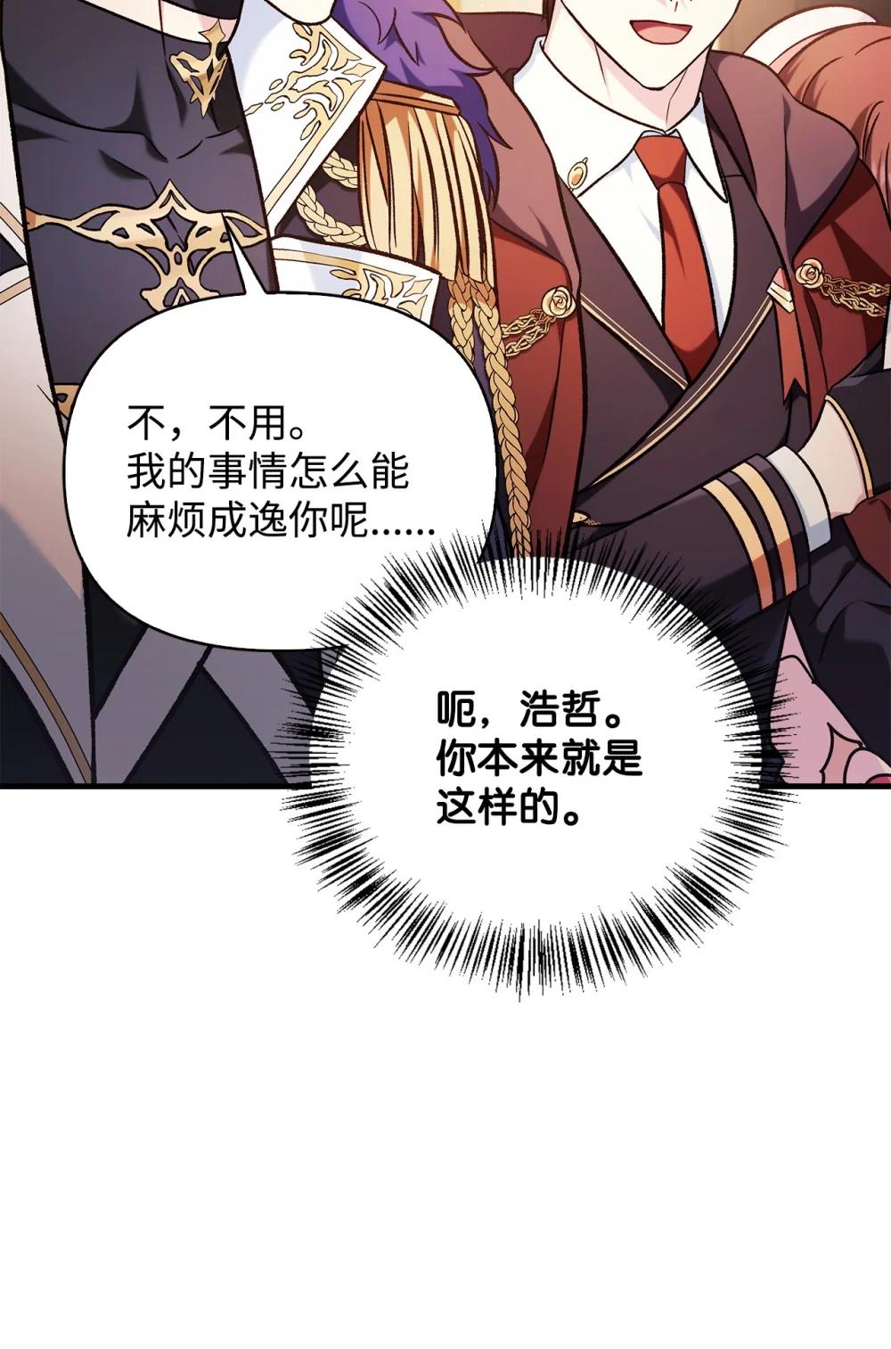 087 大山的努力 第94页