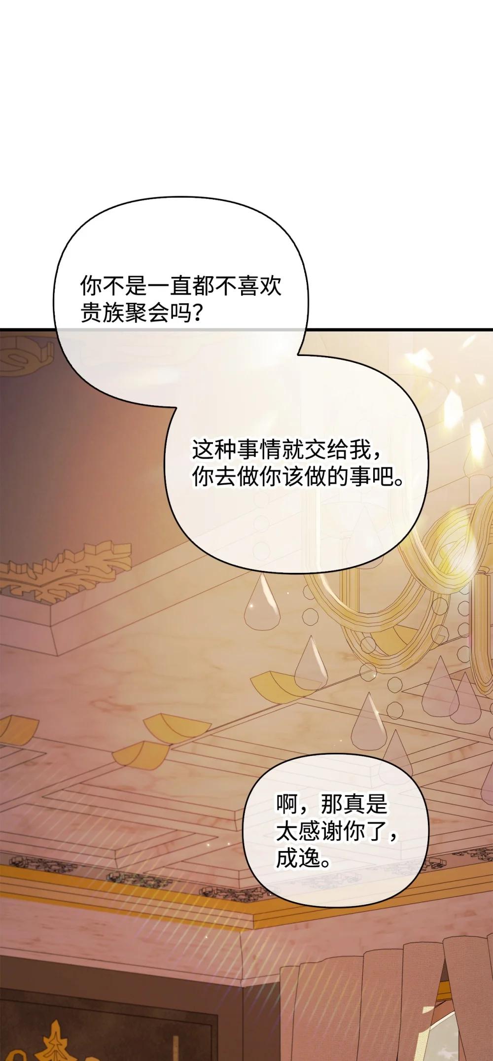087 大山的努力 第95页