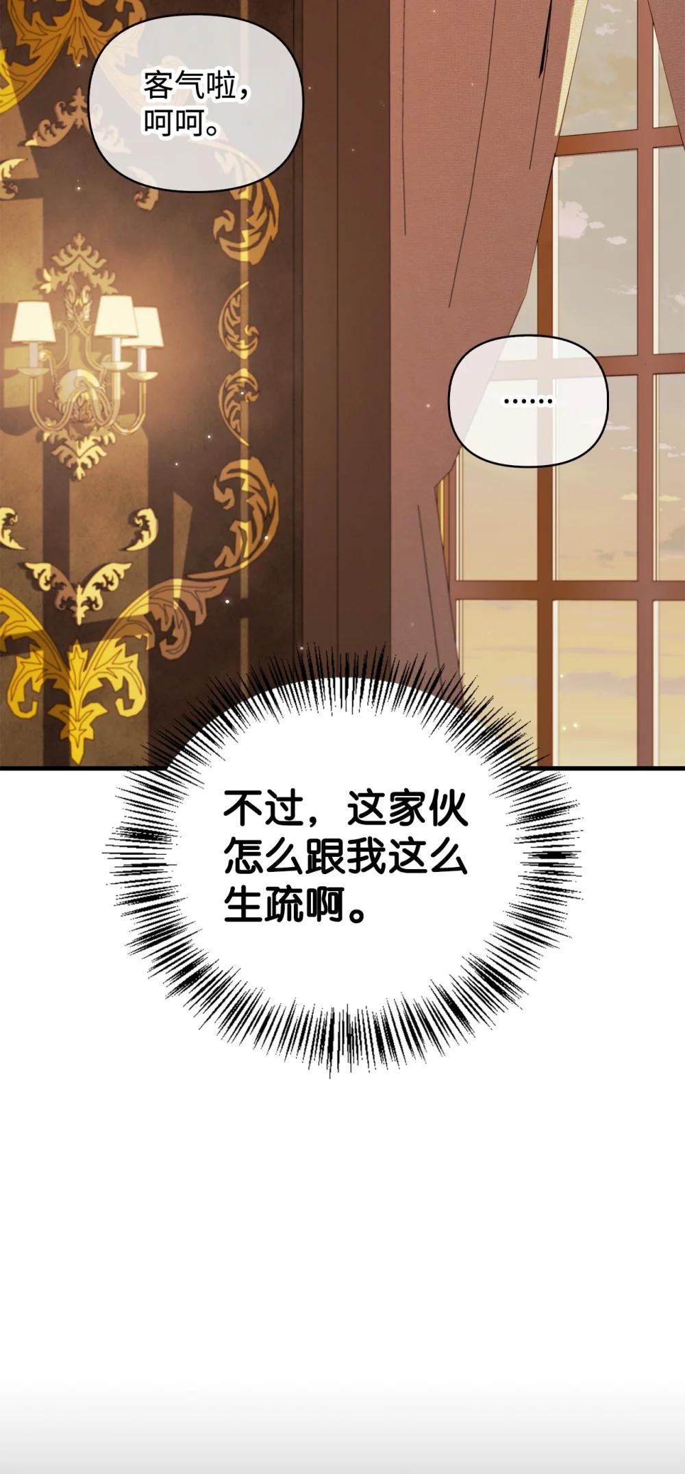 087 大山的努力 第96页