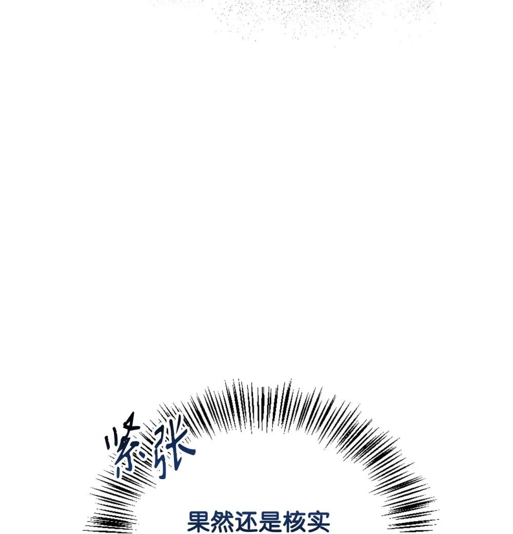 087 大山的努力 第103页