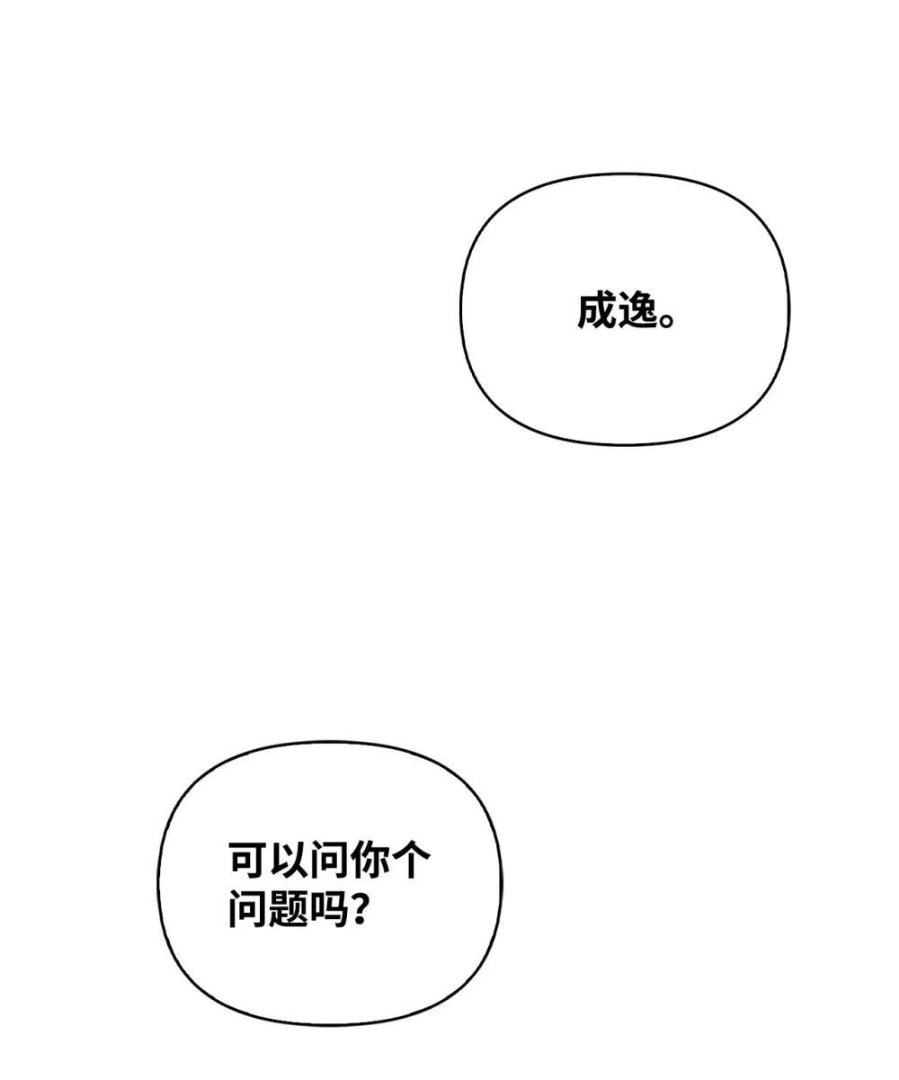 087 大山的努力 第105页