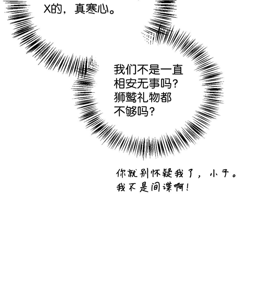 087 大山的努力 第112页