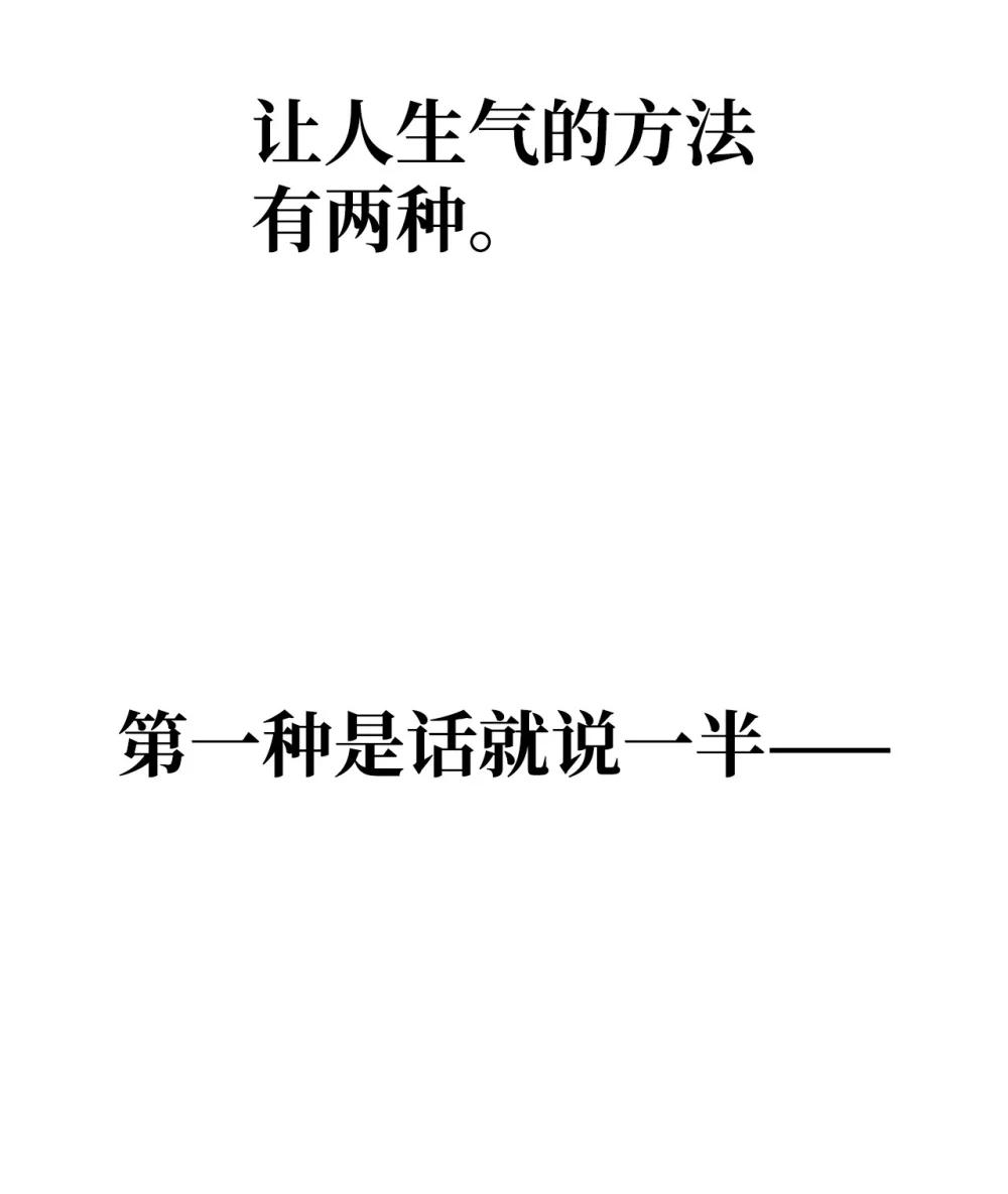087 大山的努力 第114页