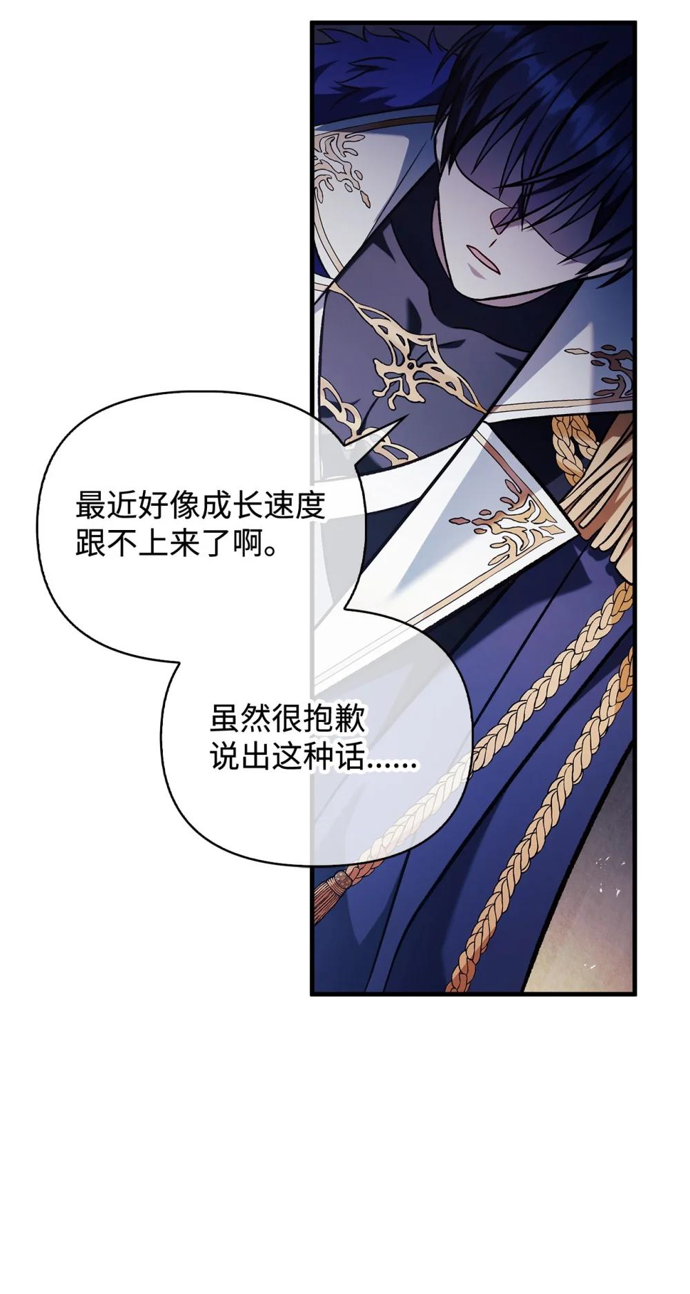 087 大山的努力 第117页