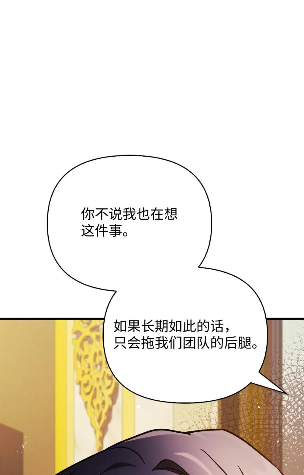 087 大山的努力 第121页