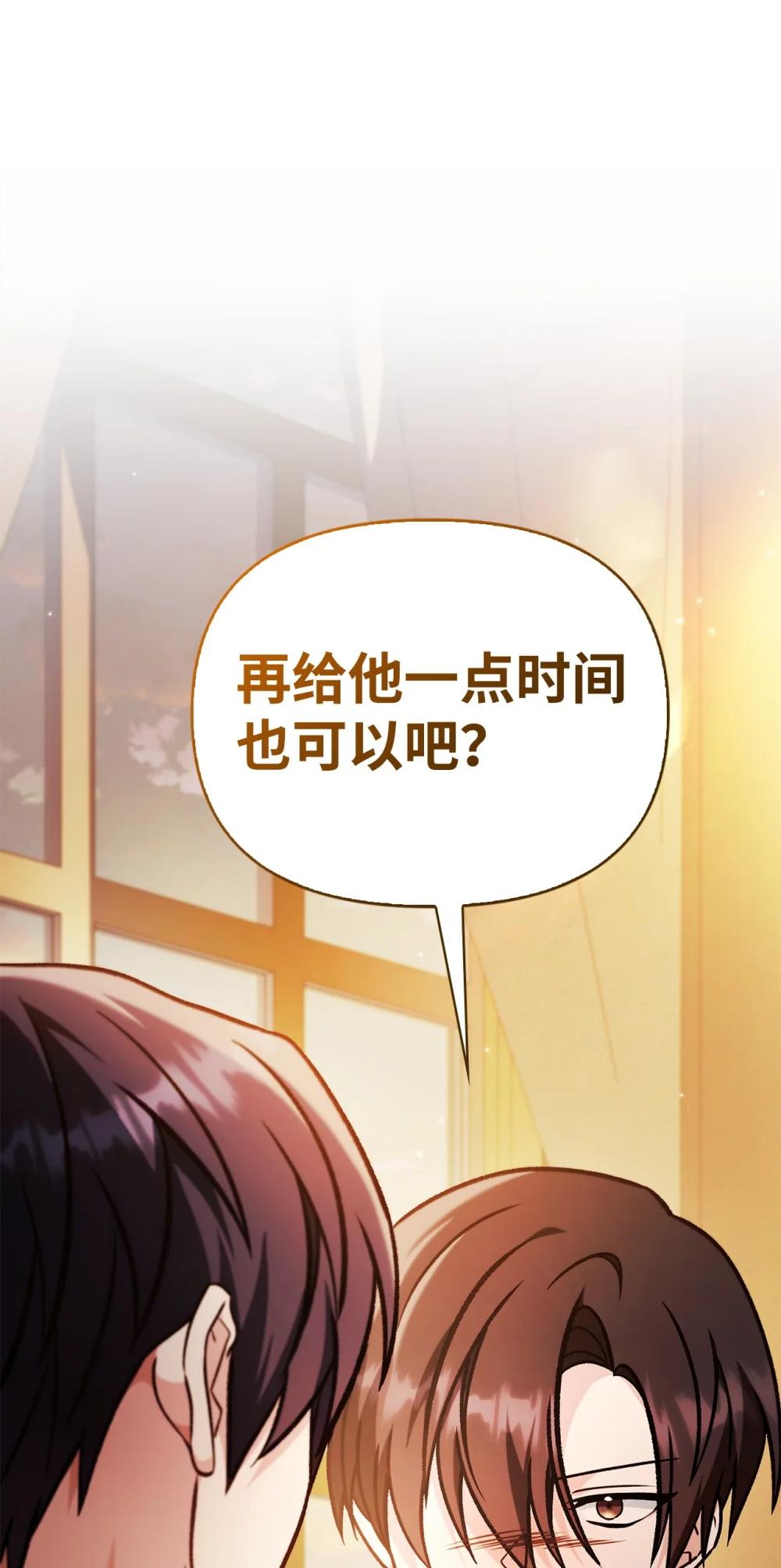087 大山的努力 第125页