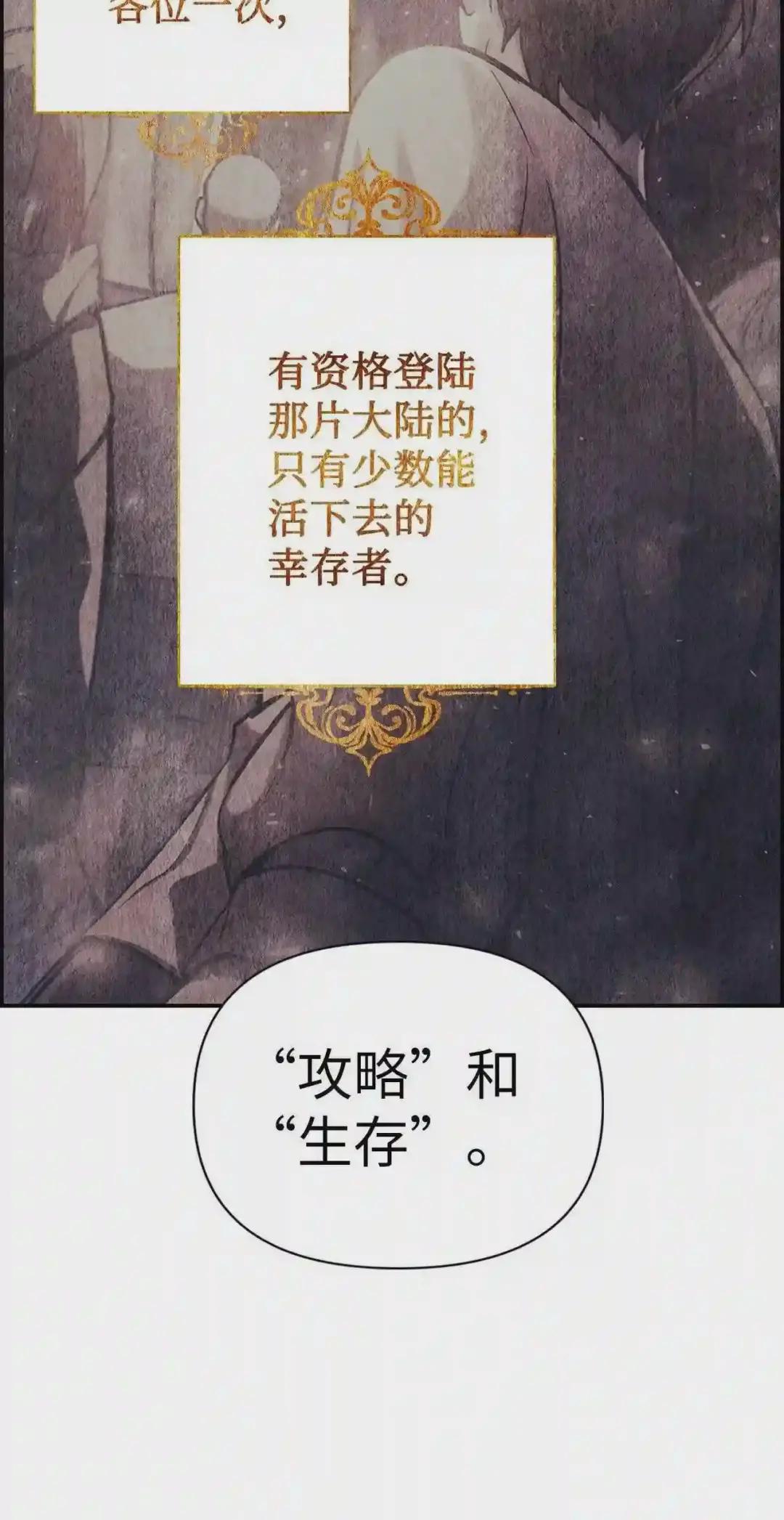 005 弓箭手VS指挥官 第8页