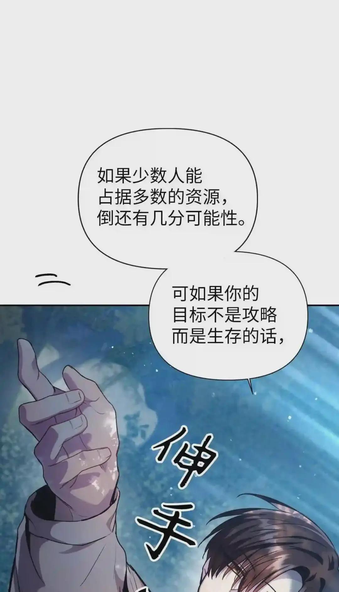 005 弓箭手VS指挥官 第11页