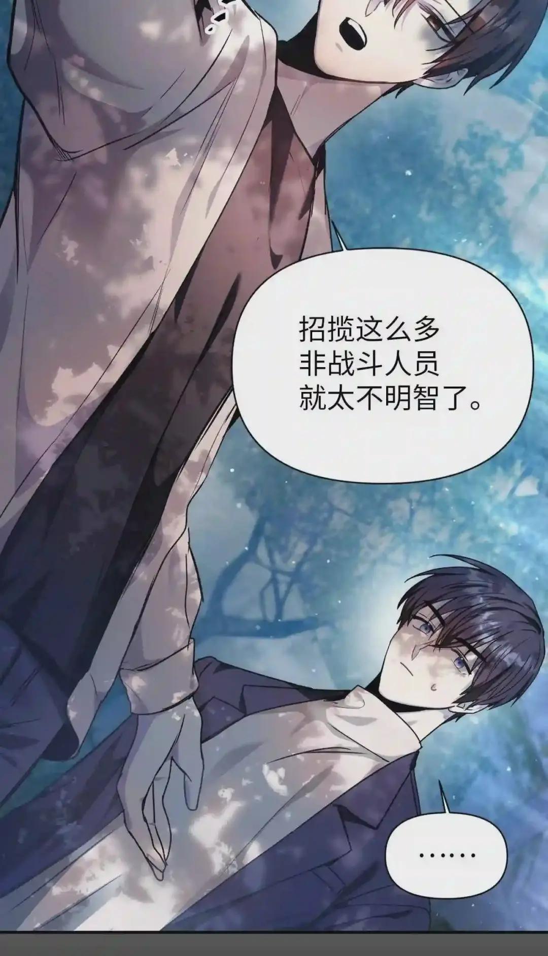 005 弓箭手VS指挥官 第12页