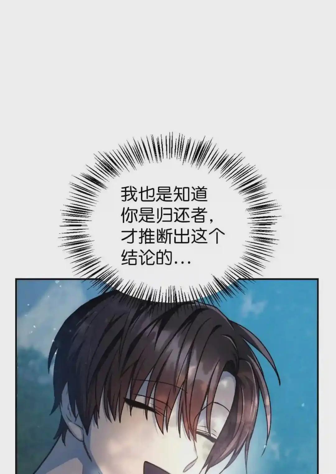 005 弓箭手VS指挥官 第20页