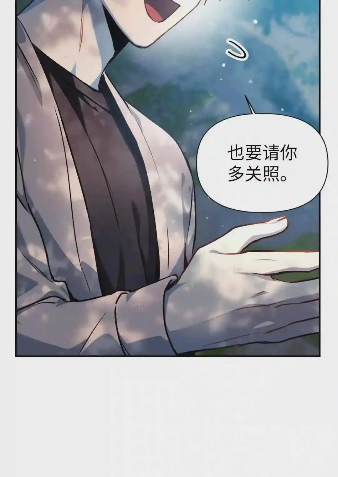 005 弓箭手VS指挥官 第21页