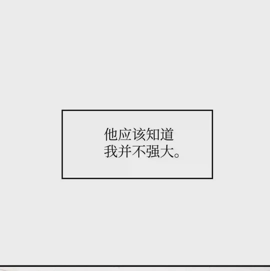 005 弓箭手VS指挥官 第24页