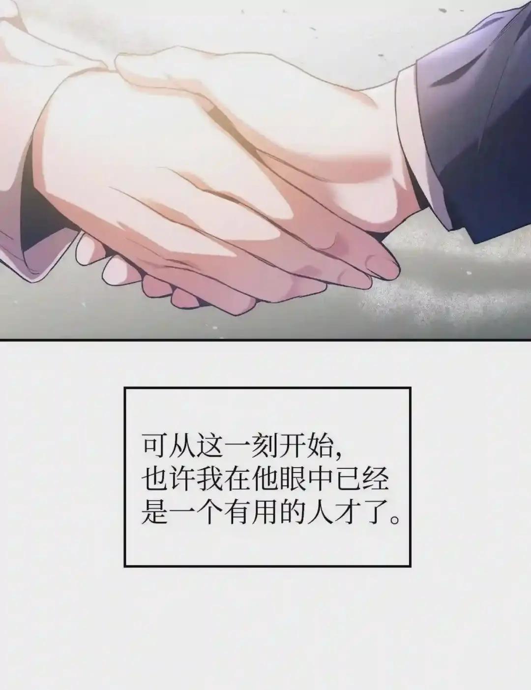 005 弓箭手VS指挥官 第25页