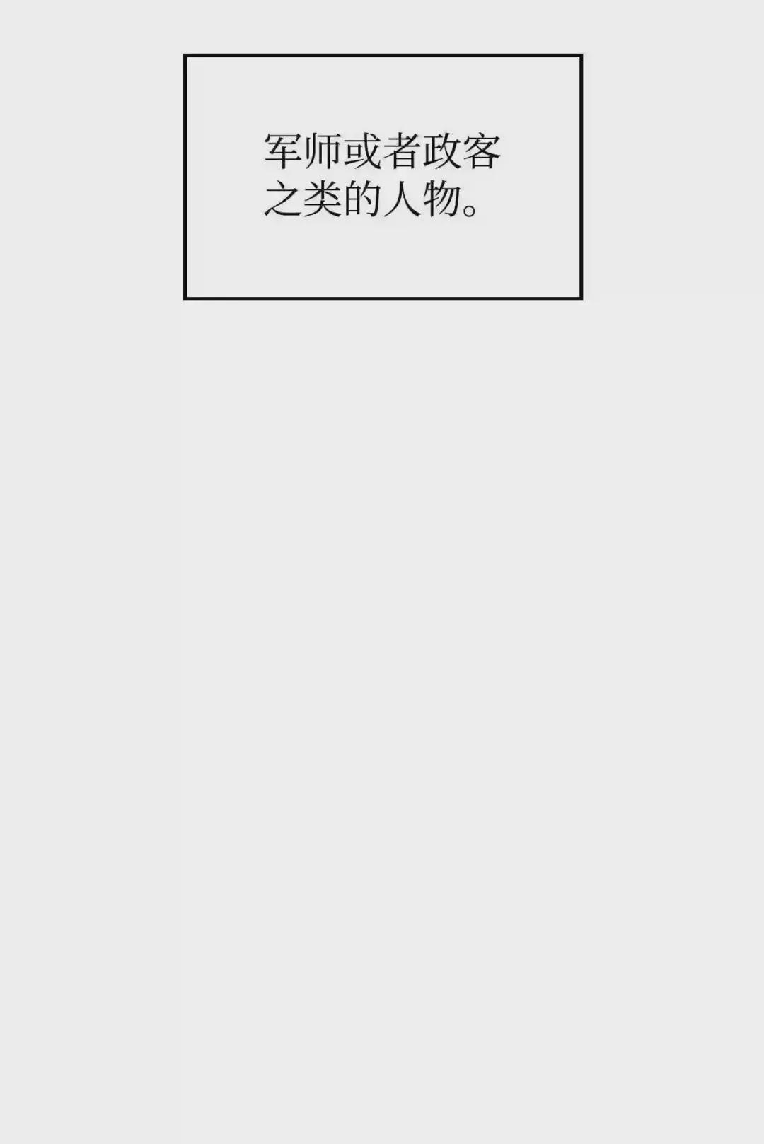 005 弓箭手VS指挥官 第27页