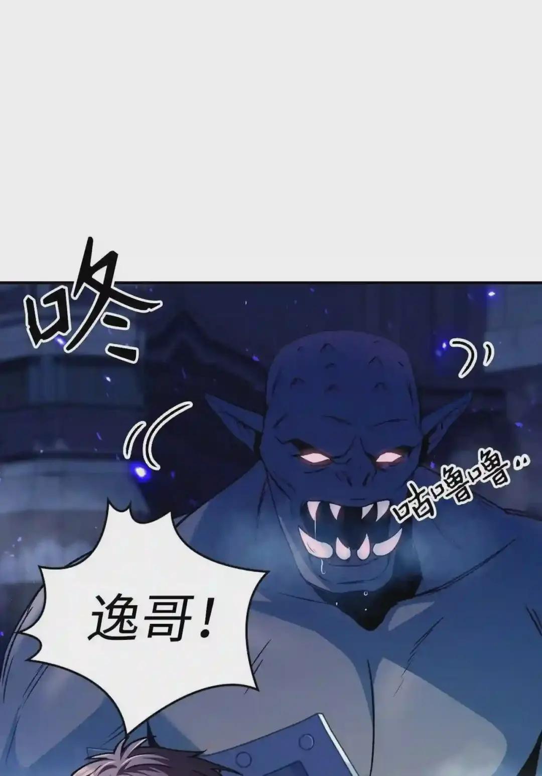 005 弓箭手VS指挥官 第31页