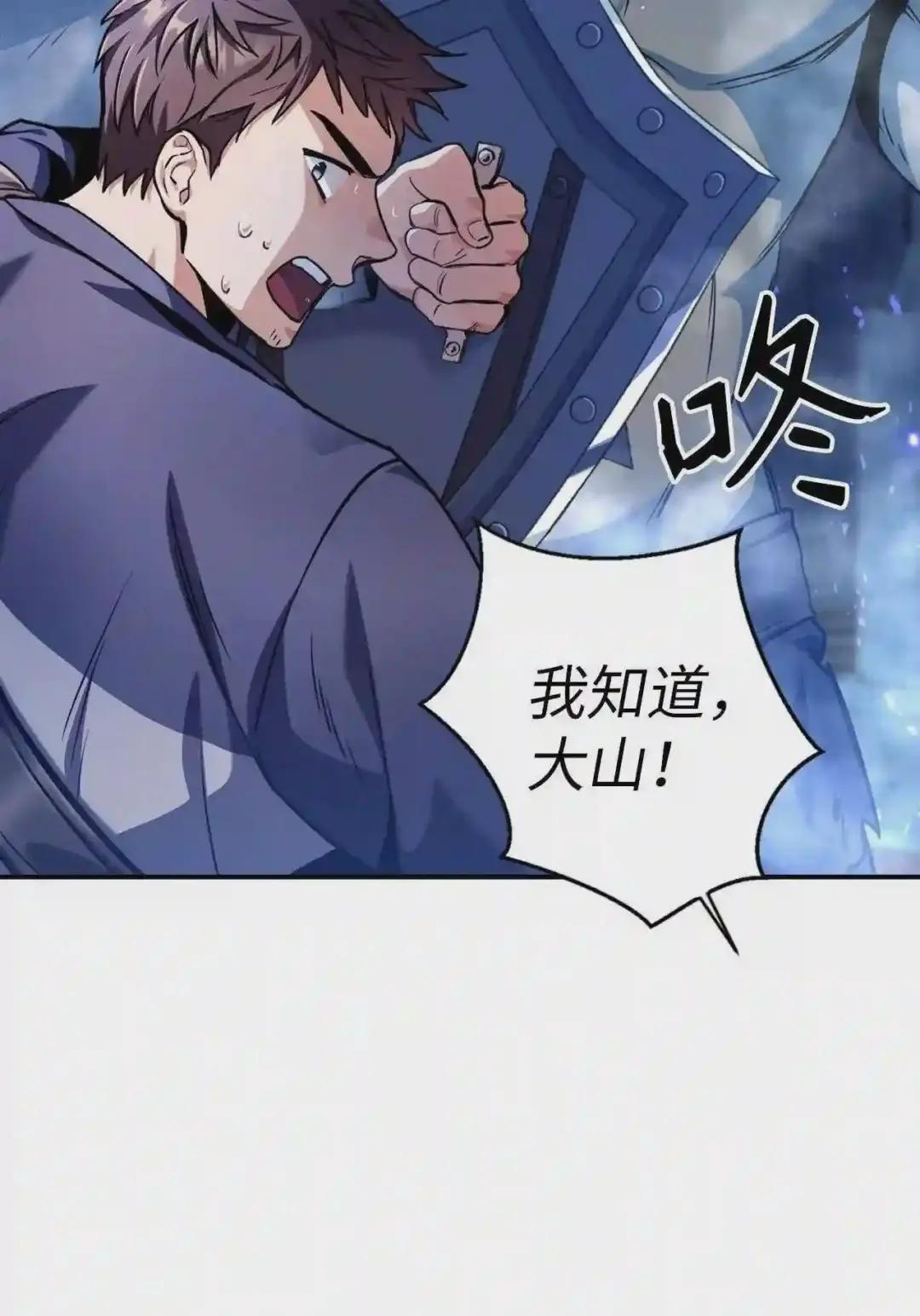 005 弓箭手VS指挥官 第32页