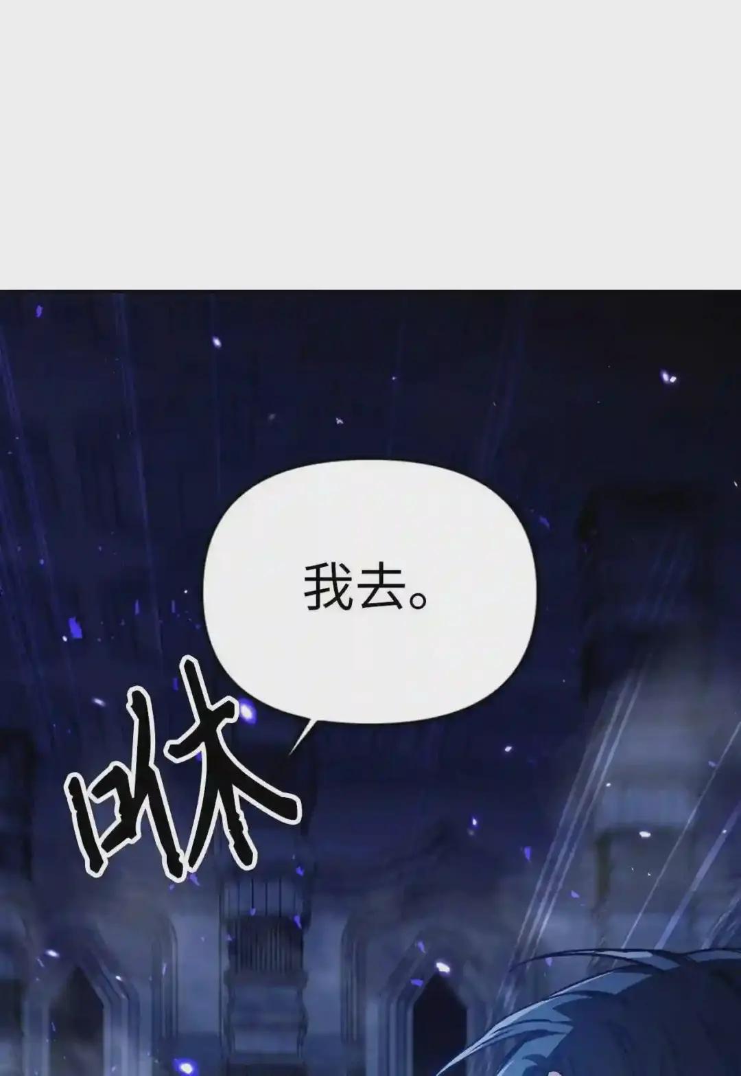 005 弓箭手VS指挥官 第33页