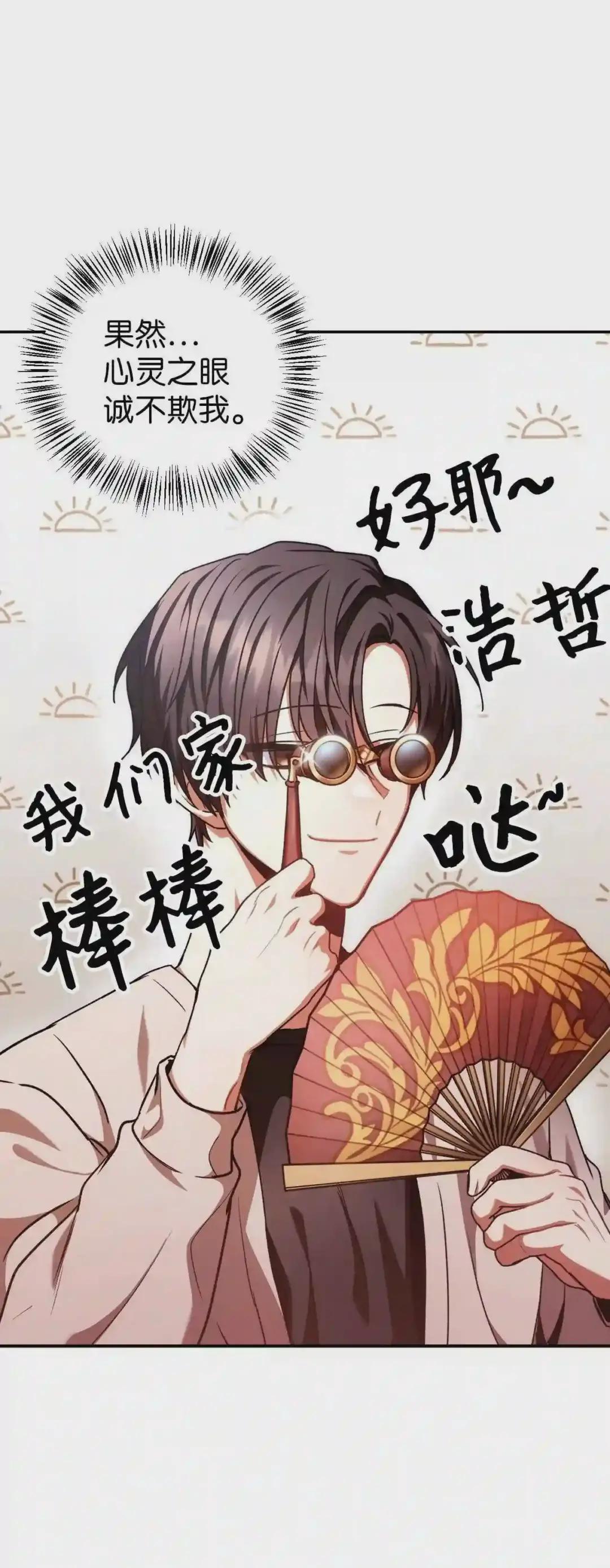 005 弓箭手VS指挥官 第46页