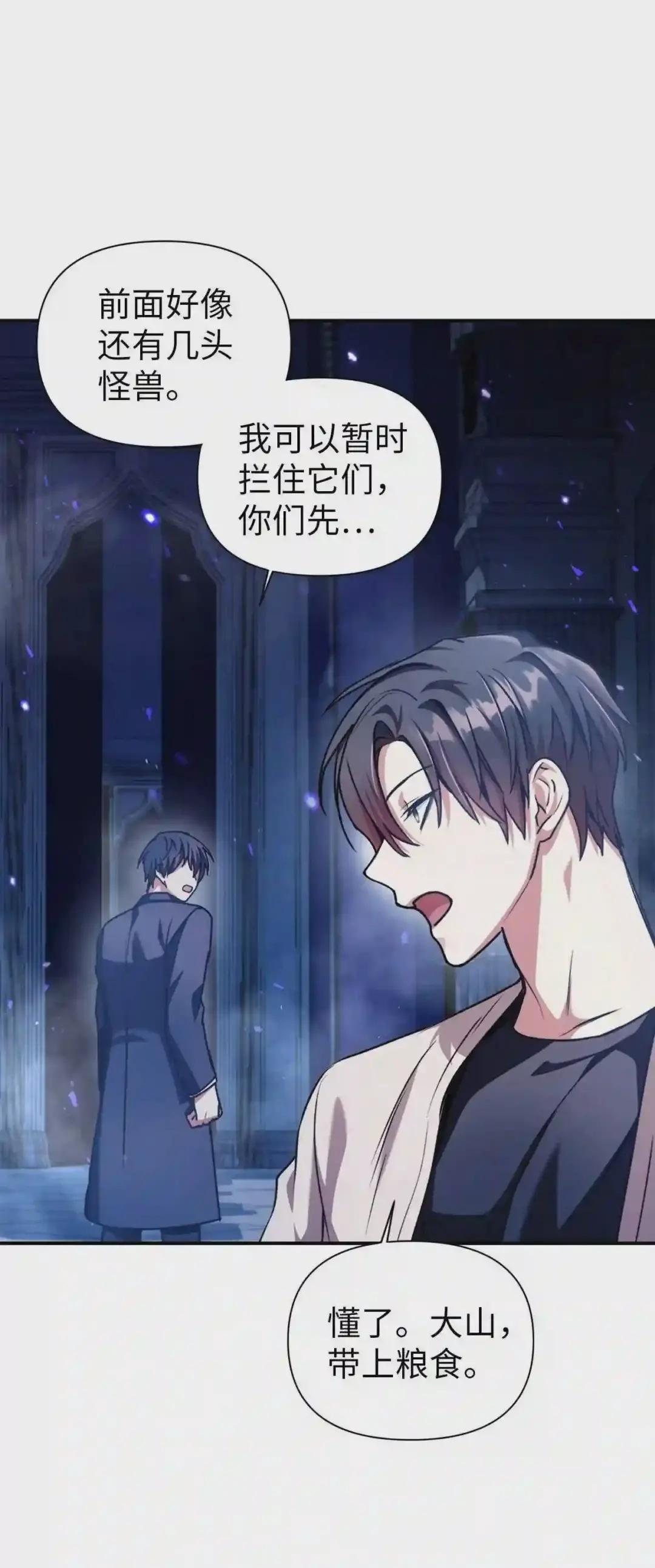 005 弓箭手VS指挥官 第47页