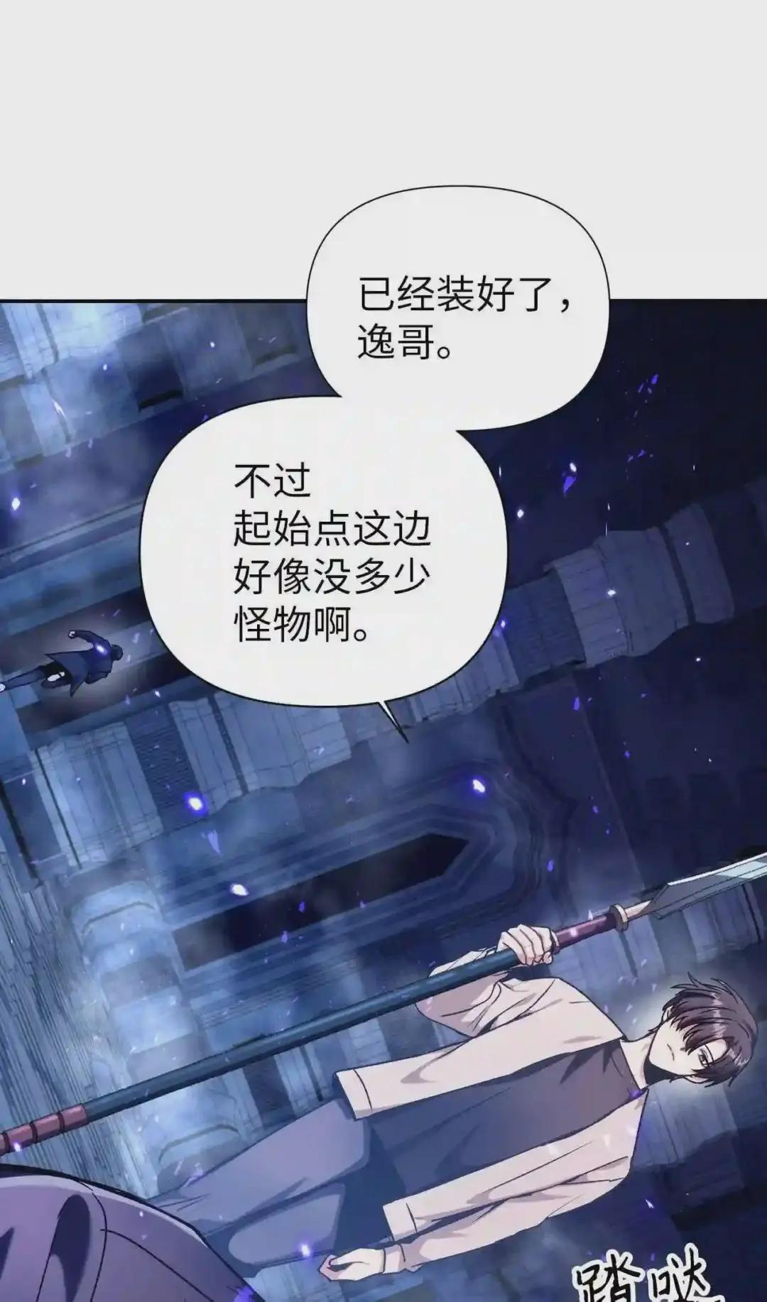 005 弓箭手VS指挥官 第48页