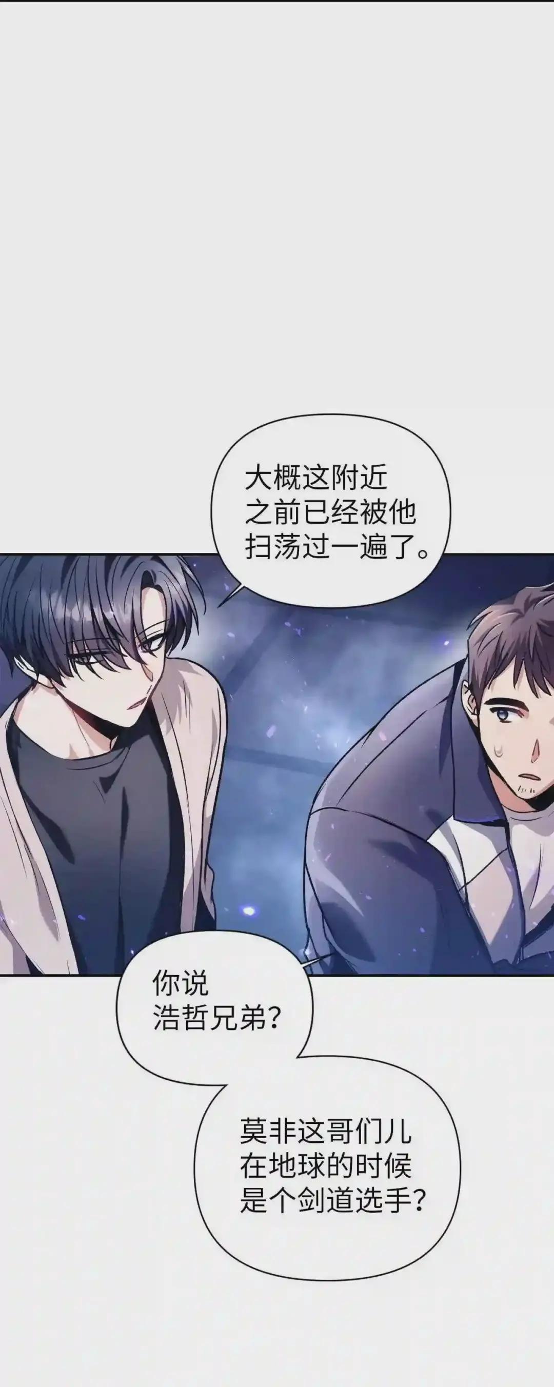 005 弓箭手VS指挥官 第50页