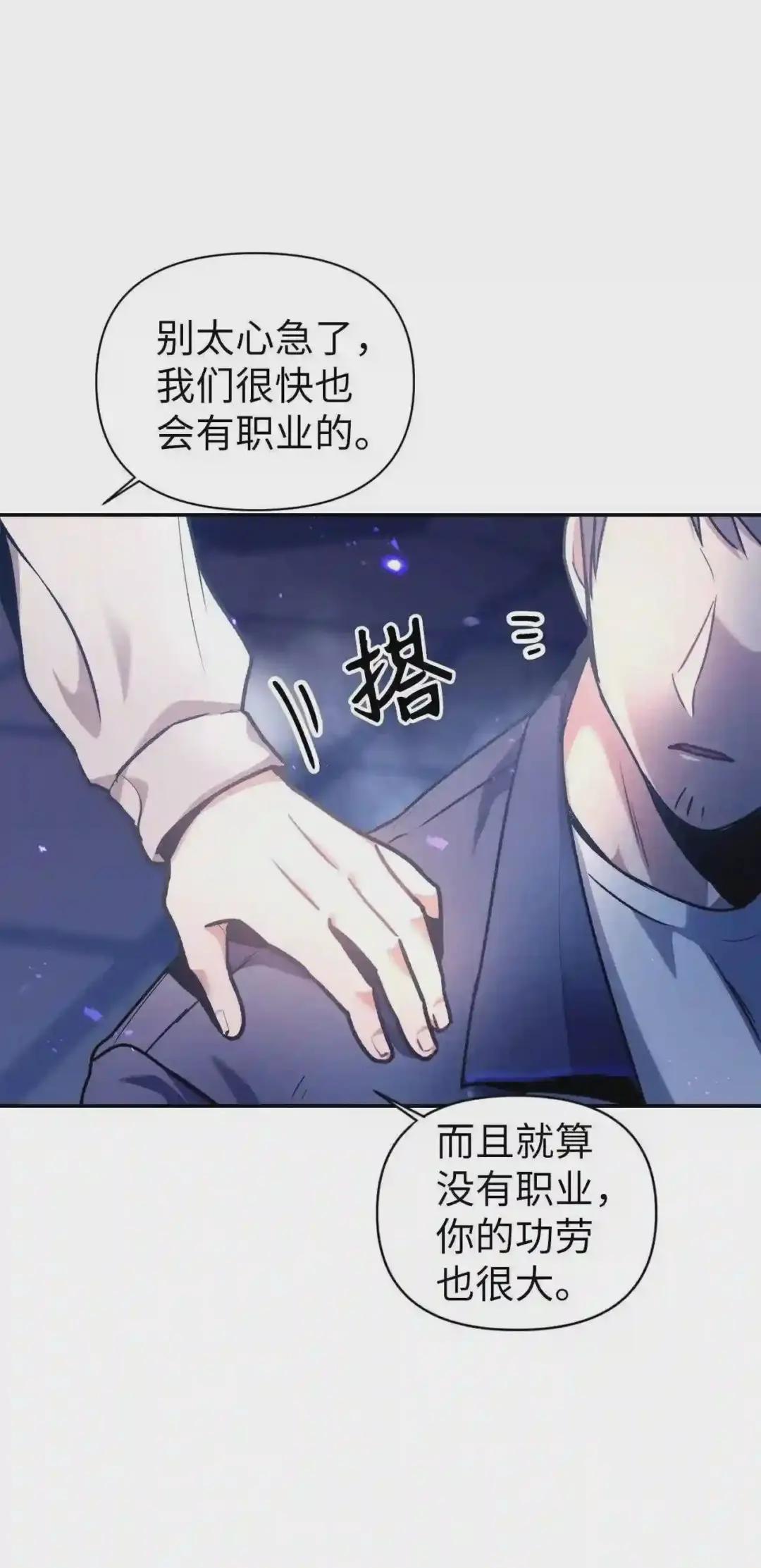 005 弓箭手VS指挥官 第54页