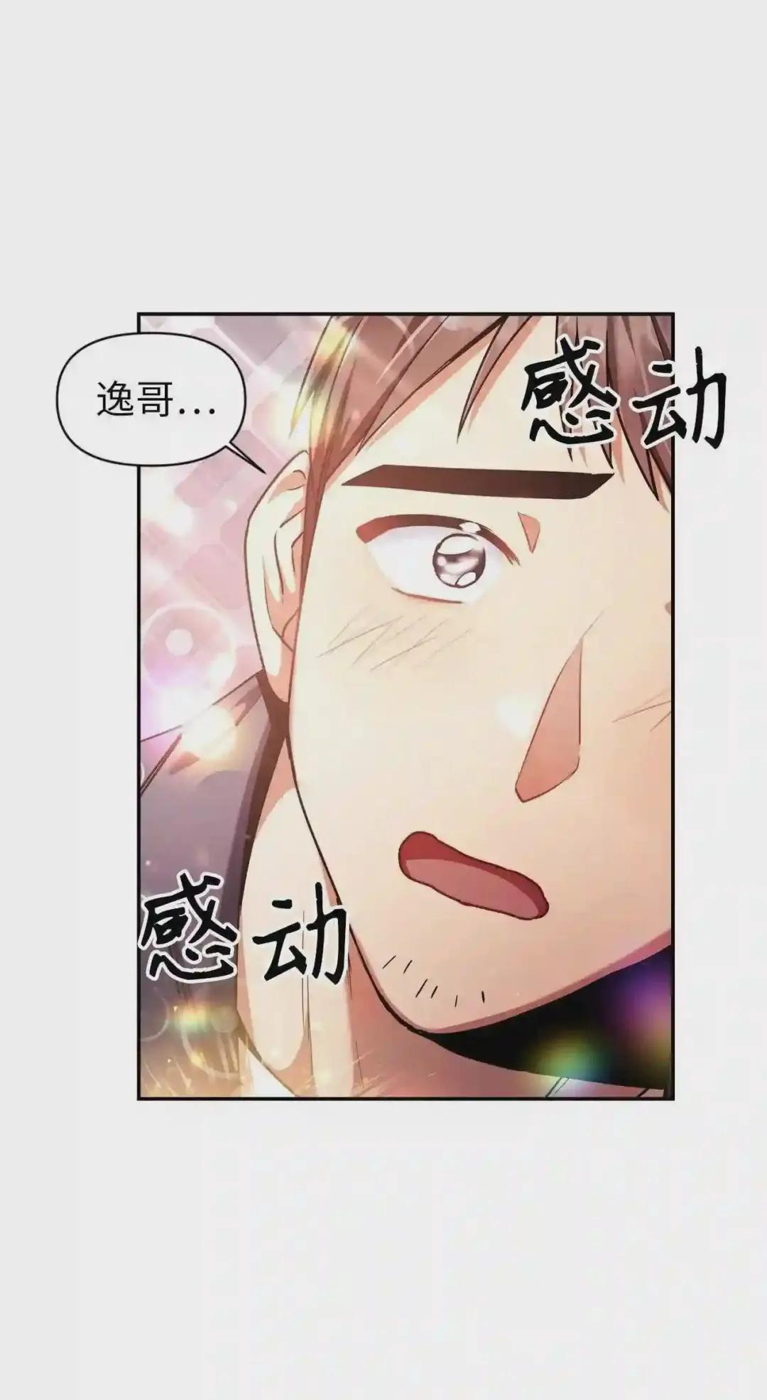 005 弓箭手VS指挥官 第58页