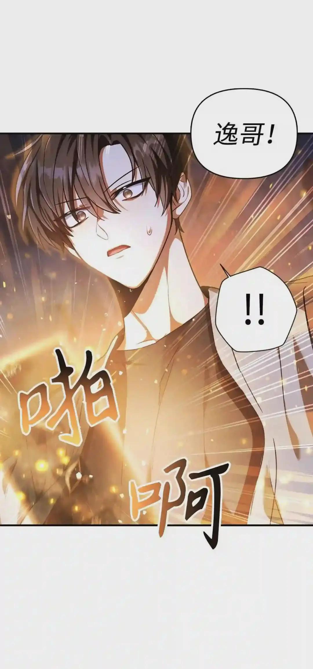 005 弓箭手VS指挥官 第60页