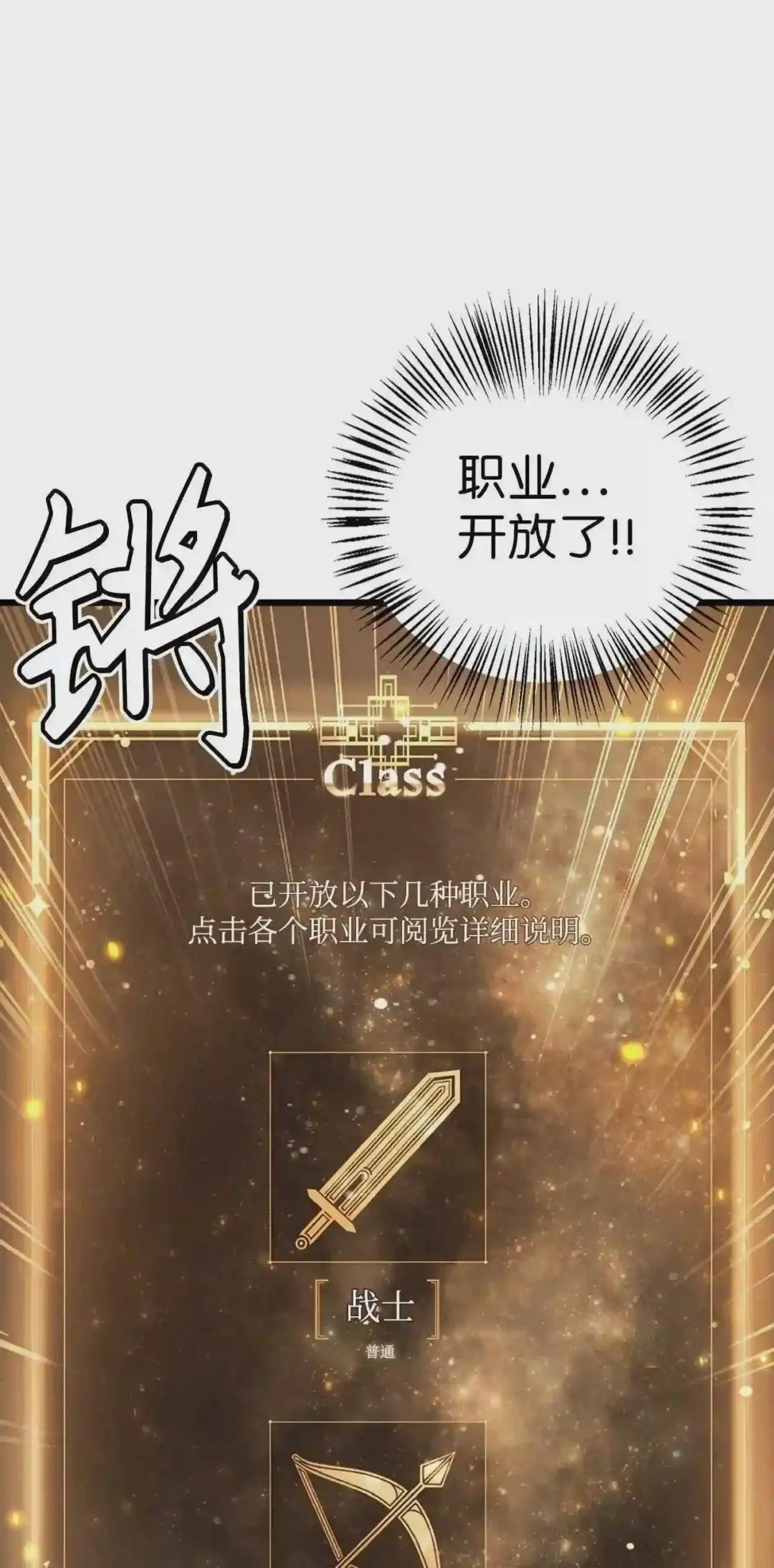 005 弓箭手VS指挥官 第61页