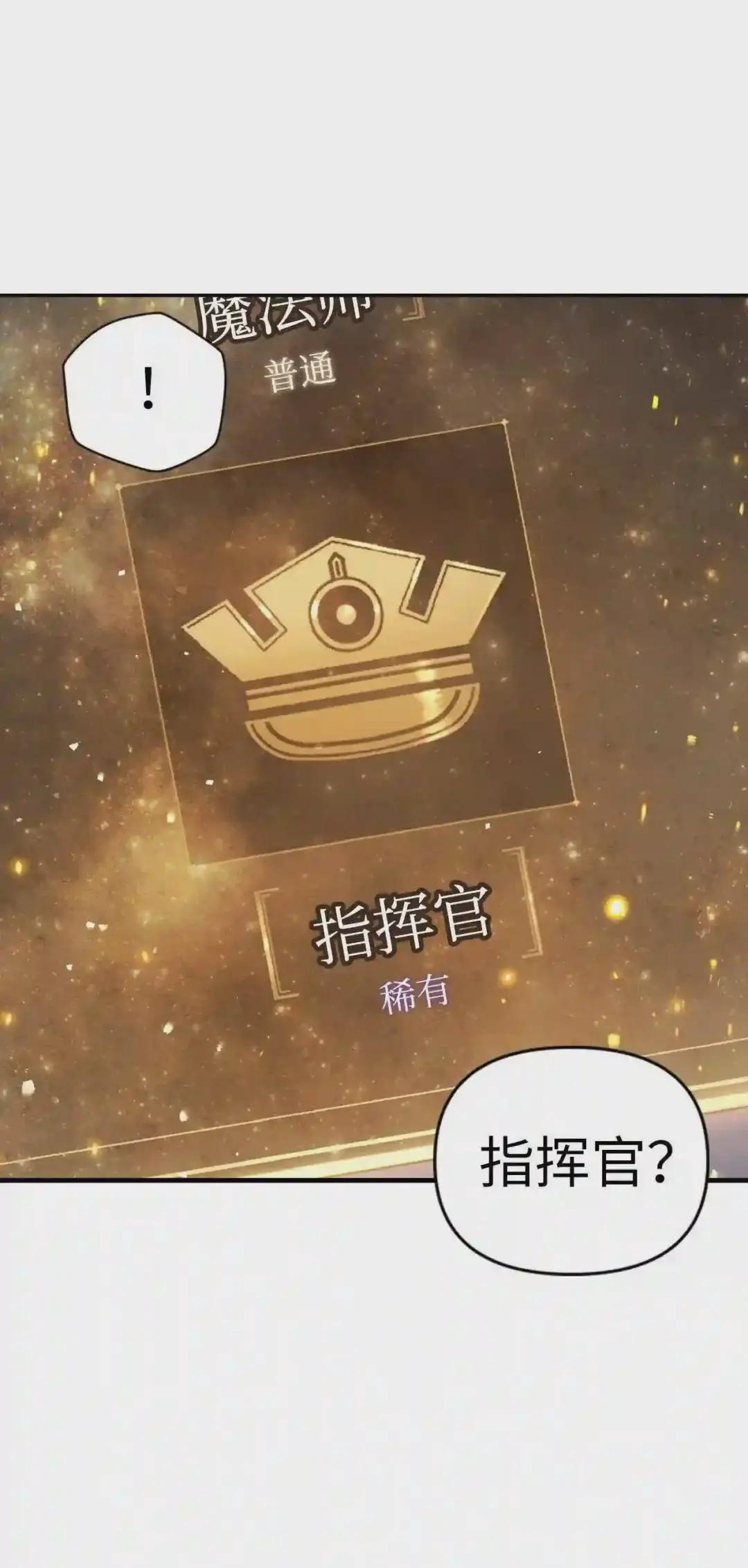 005 弓箭手VS指挥官 第64页