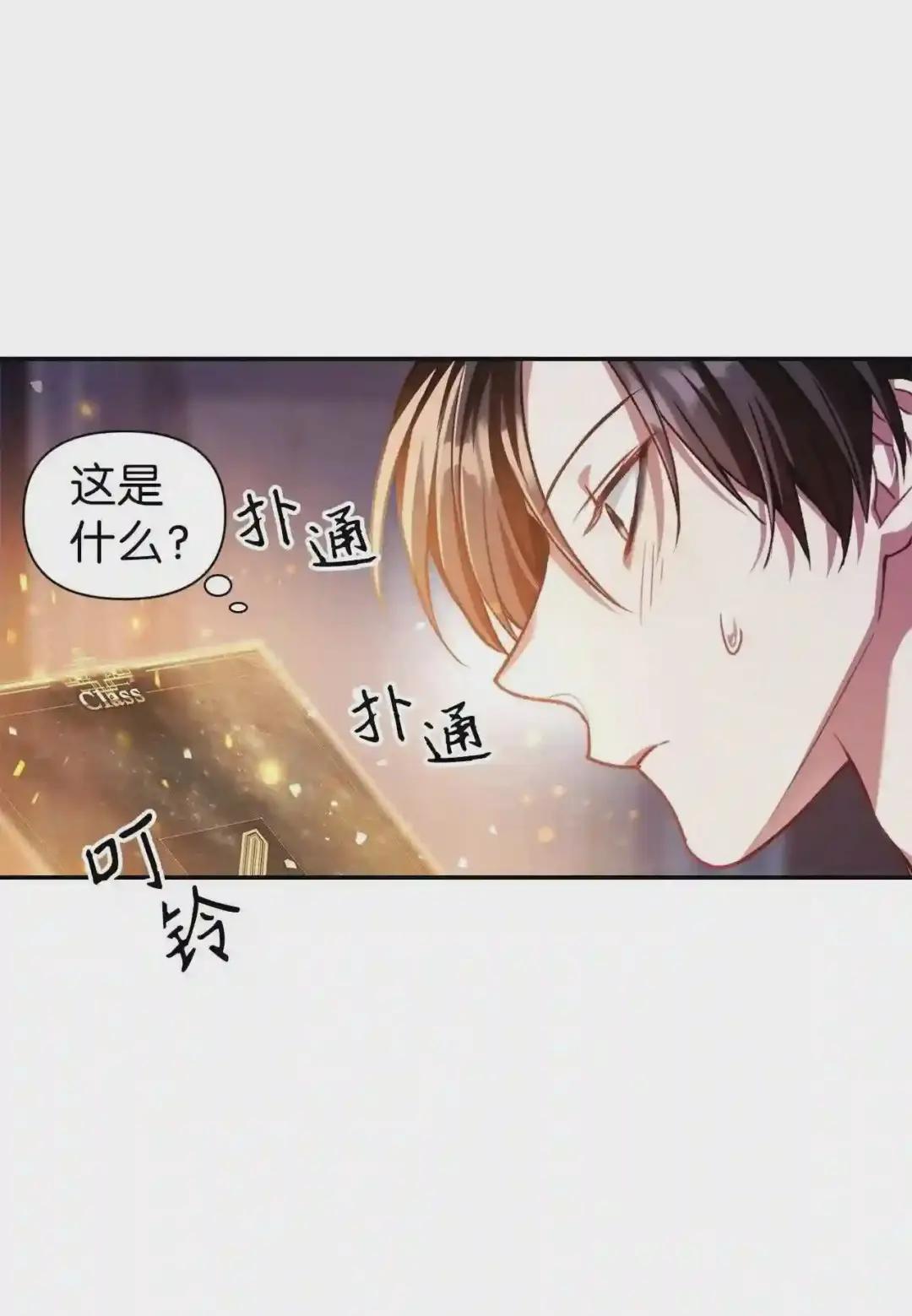005 弓箭手VS指挥官 第65页