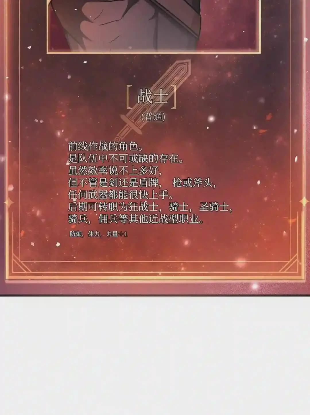 005 弓箭手VS指挥官 第67页