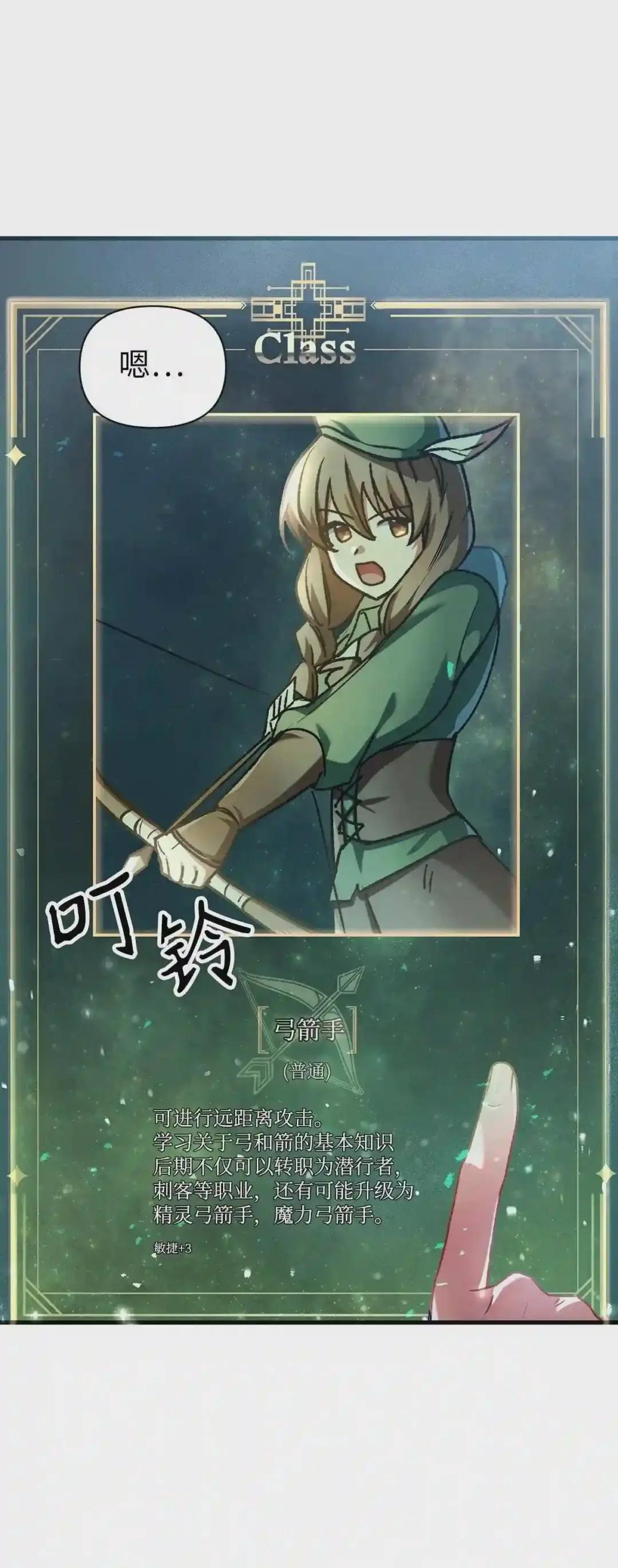 005 弓箭手VS指挥官 第68页
