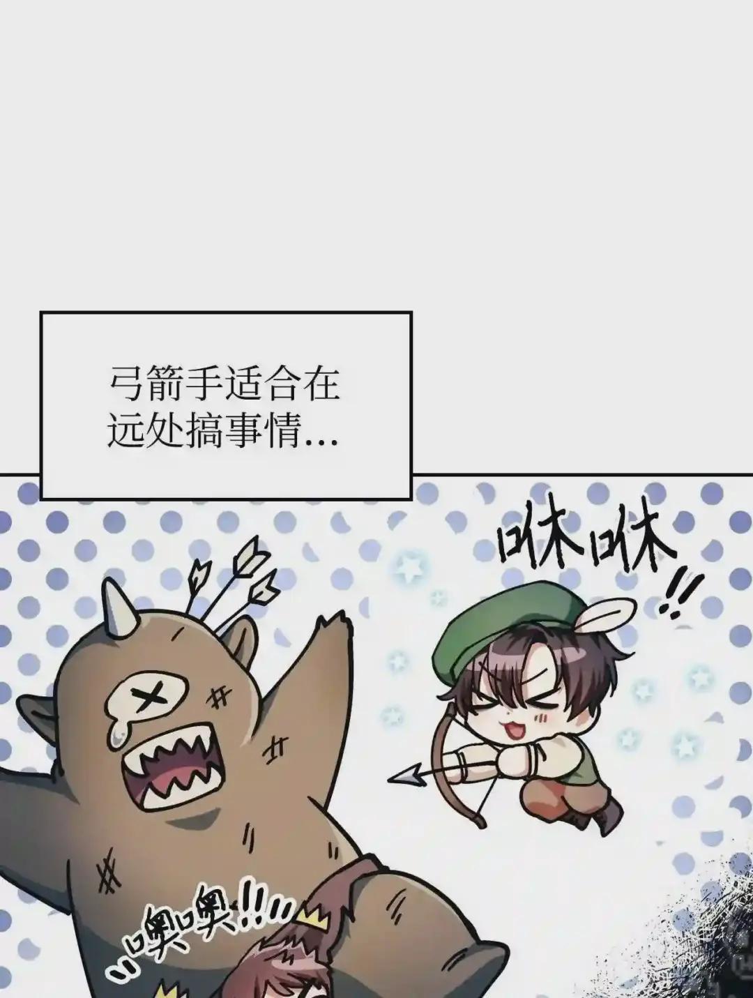 005 弓箭手VS指挥官 第71页