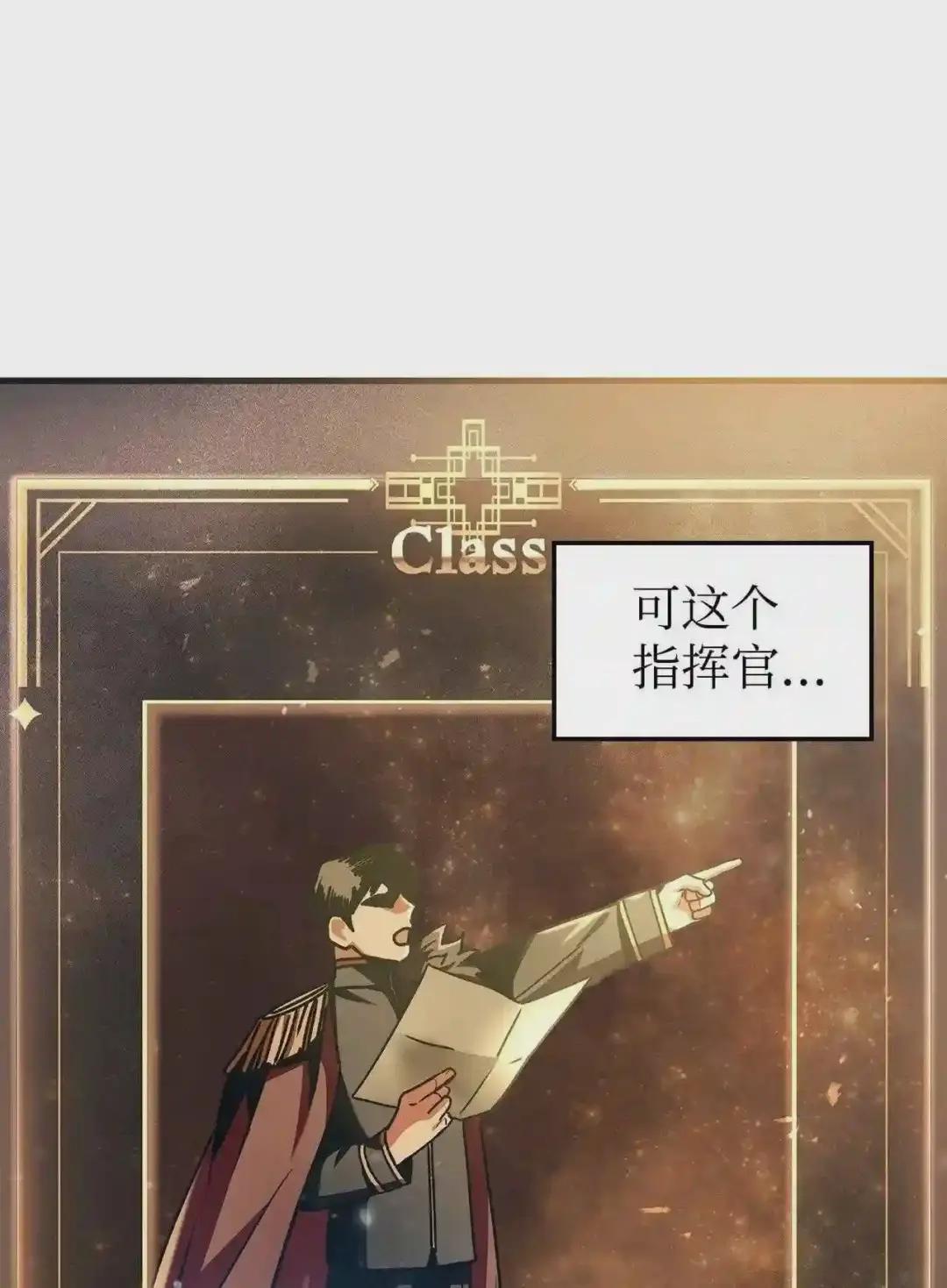 005 弓箭手VS指挥官 第73页