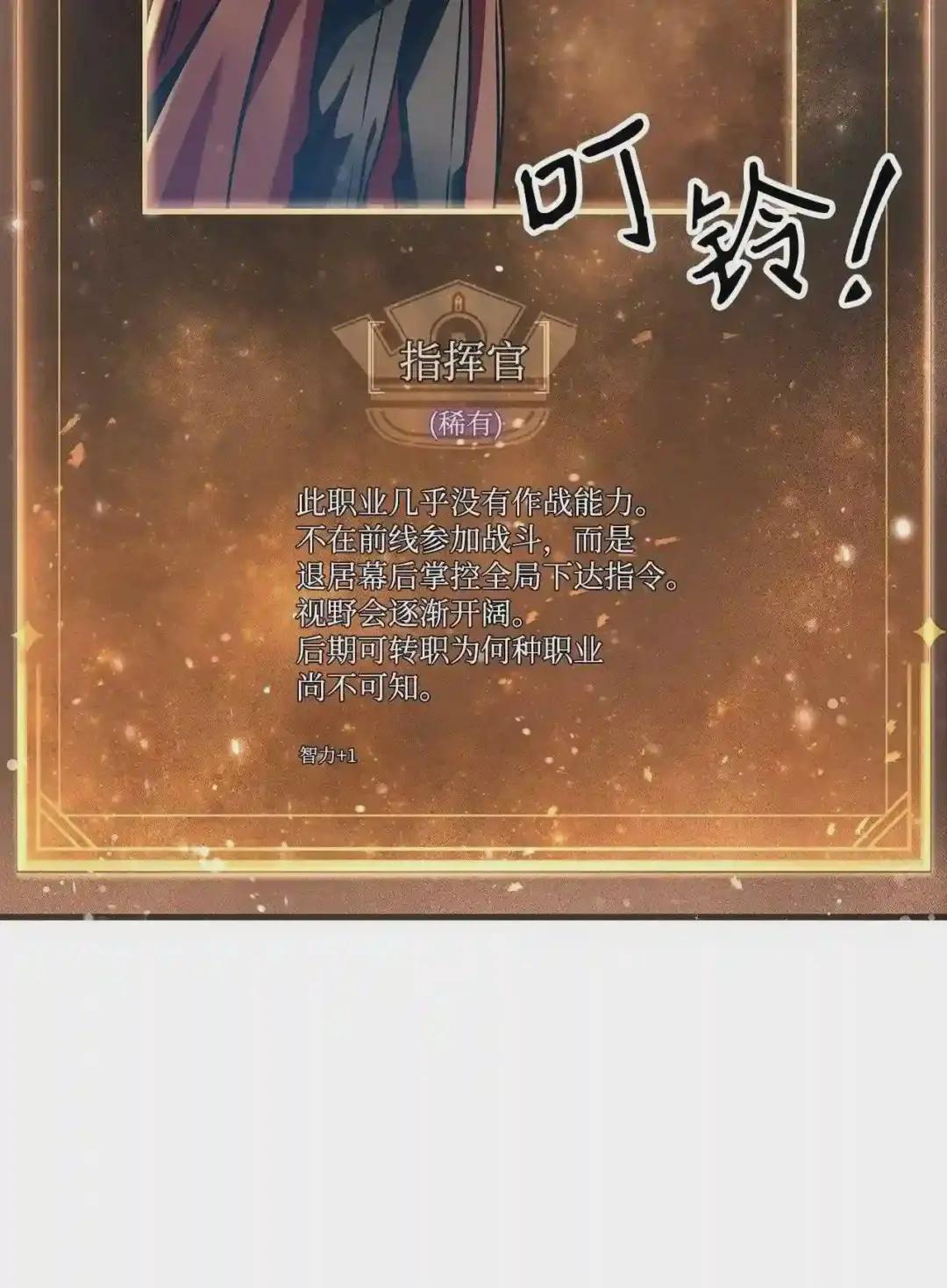 005 弓箭手VS指挥官 第74页