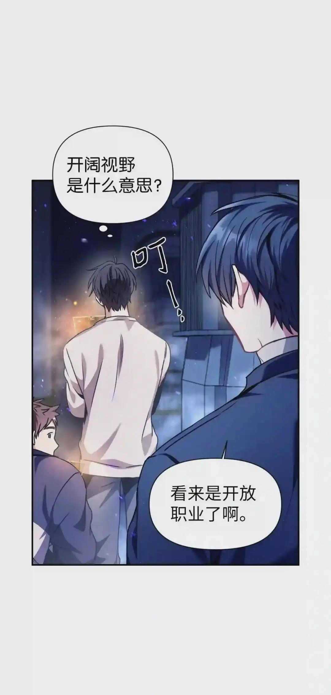 005 弓箭手VS指挥官 第75页