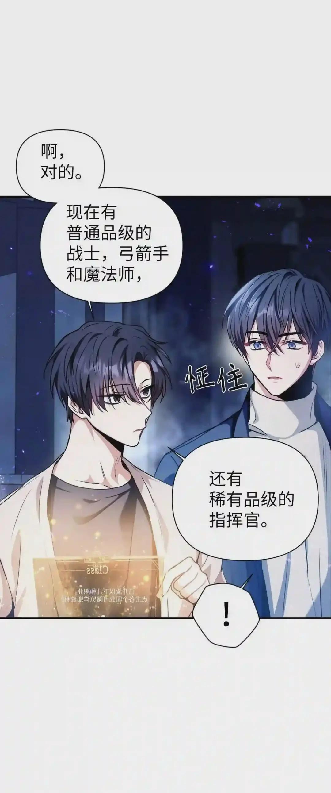 005 弓箭手VS指挥官 第76页